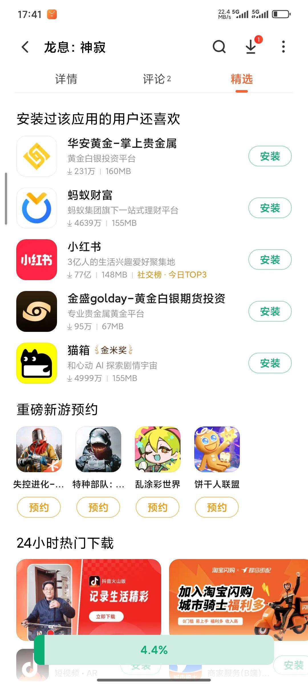 还好我是无限流量卡不然真的顶不住


80 / 作者:爱你么么么力 / 