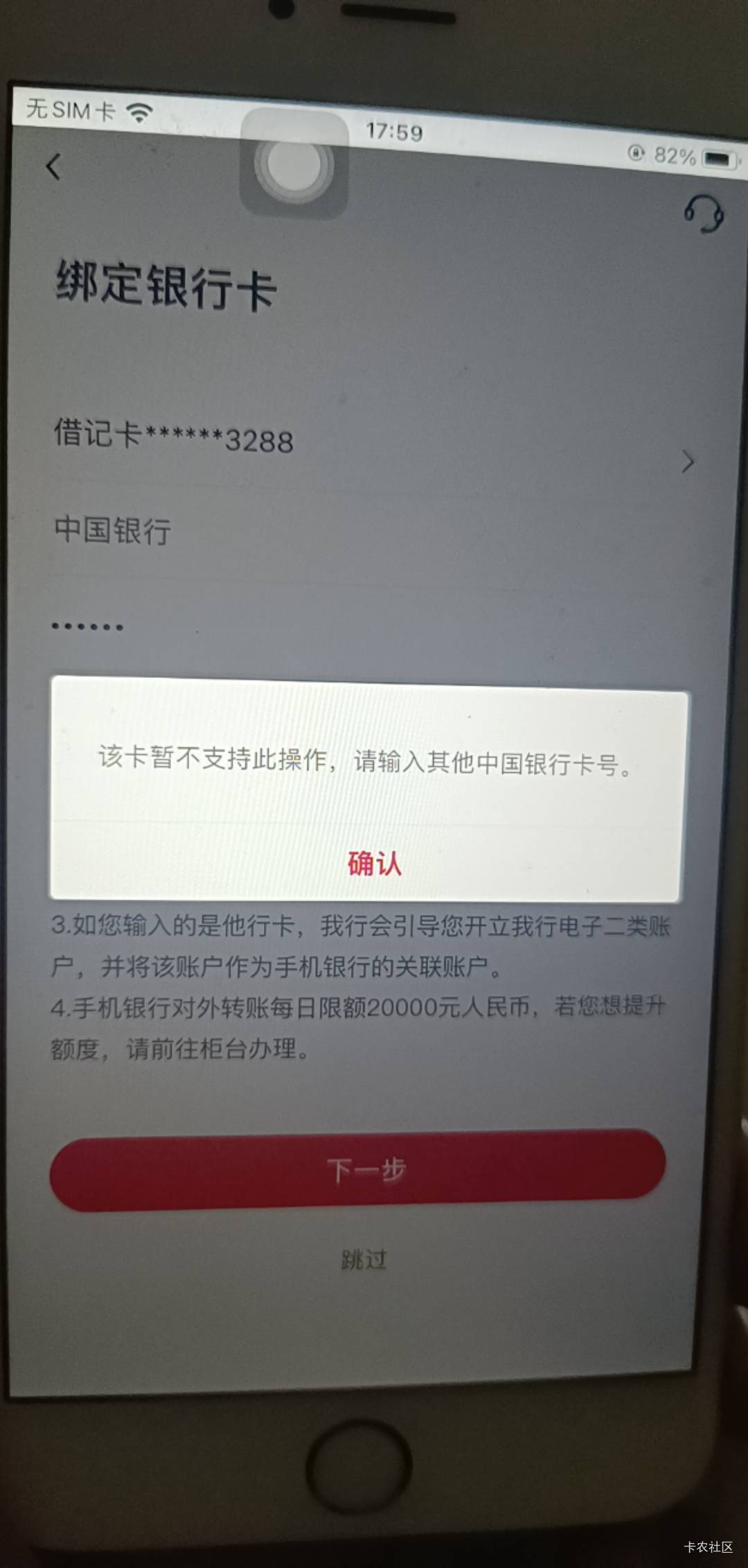 中行怎么查完整卡号

54 / 作者:开弓没有回头箭 / 