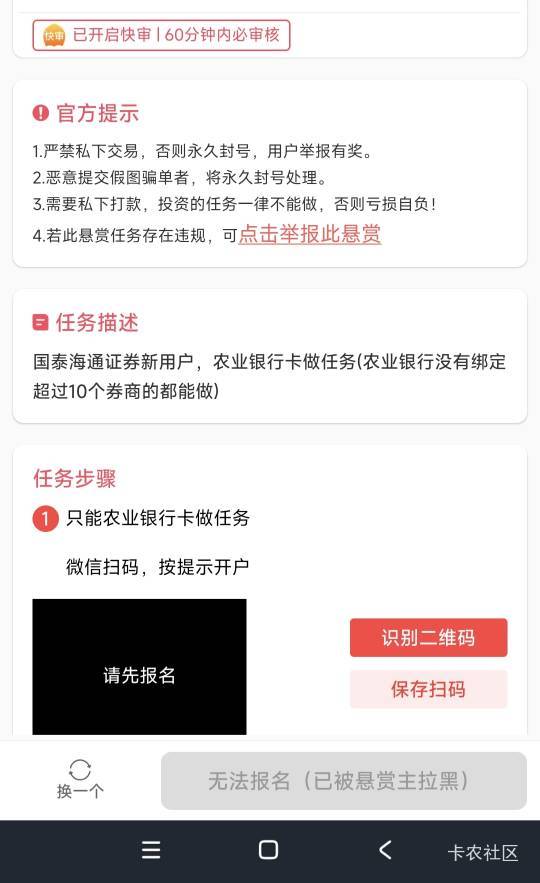 完了，被卡农二臂玩意秀战绩秀黄了。直接拉黑了跟上次那10几块一单的农业银行一个德行17 / 作者:山间清泉 / 