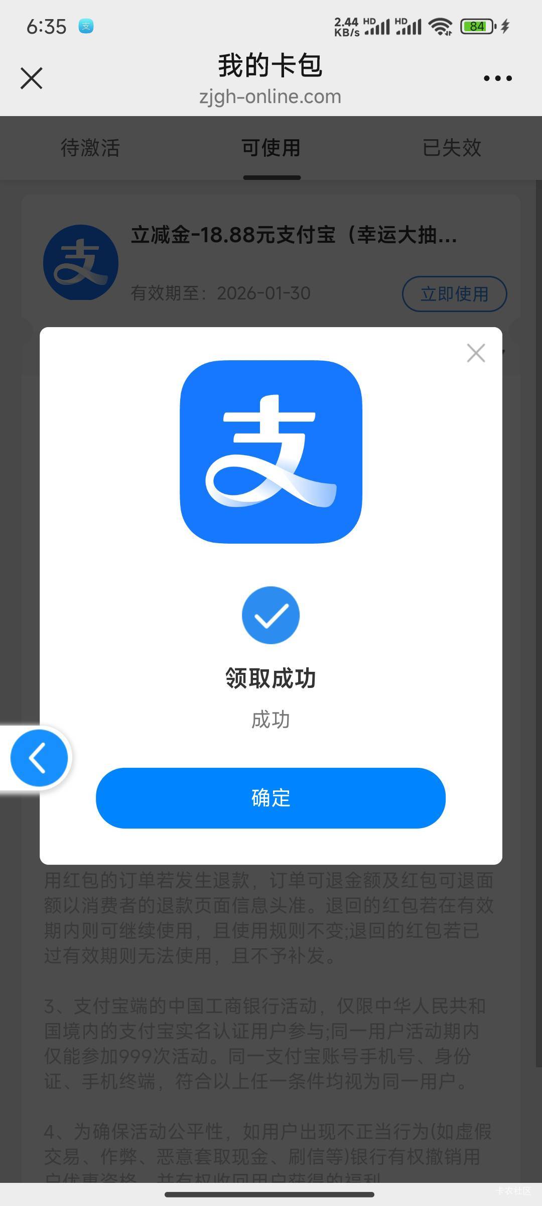 感谢楼下老哥发的浙江工行，18.8毛


19 / 作者:努力努力再努力2 / 