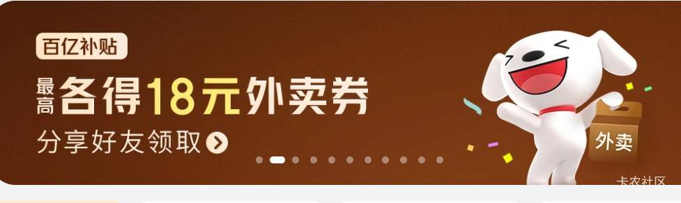 京东外卖优惠劵 谁发一下

33 / 作者:麦迪666 / 