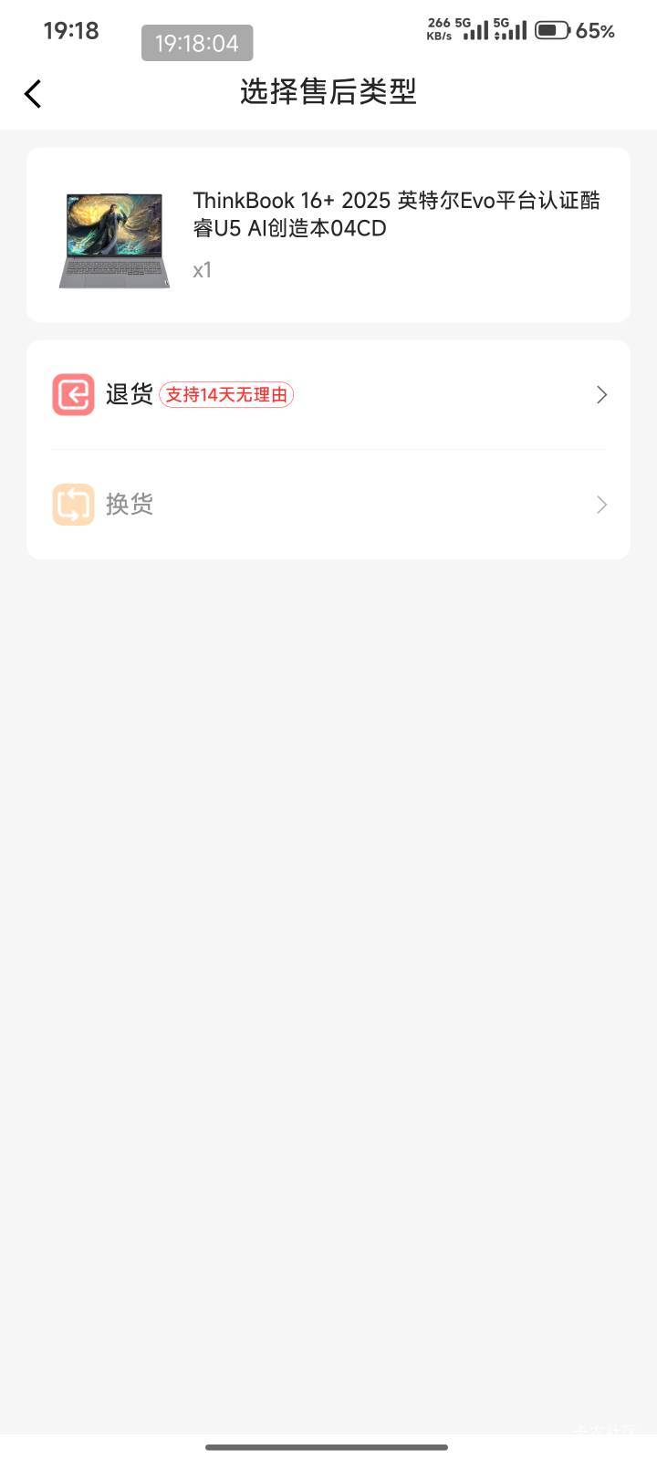 想退货，老哥们，地道不，中不中

98 / 作者:Get沐沐 / 