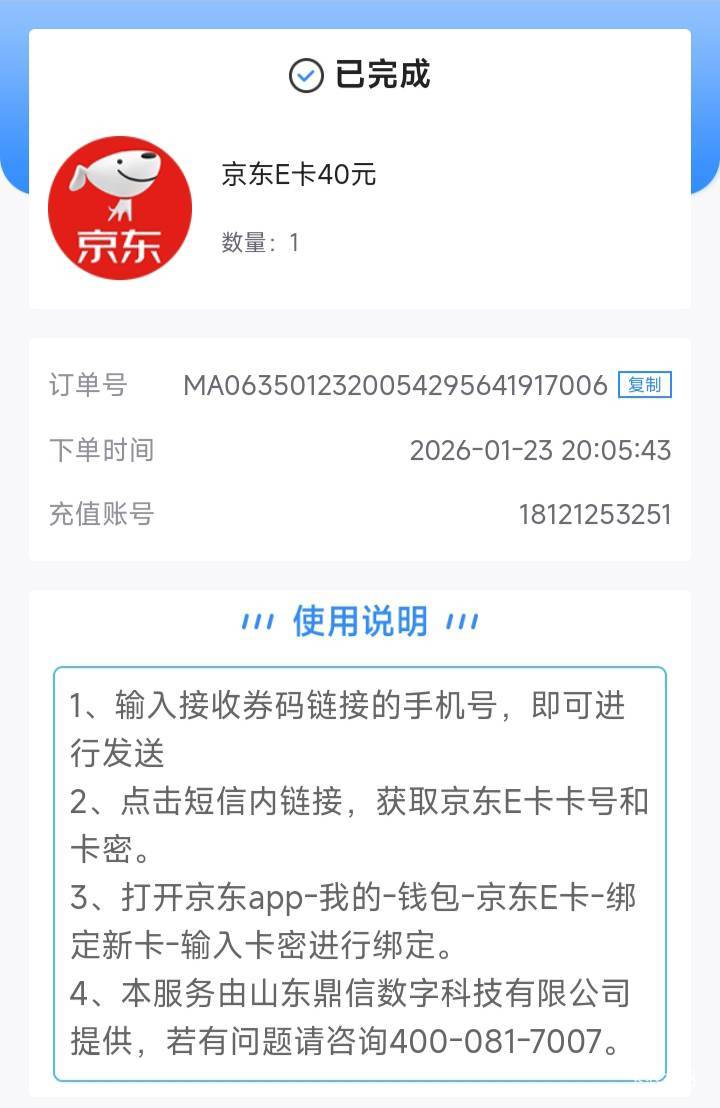 大毛，大毛，2分钟40e卡，名下有企业或者个体工商户才行，丝滑

27 / 作者:不干涉生活 / 
