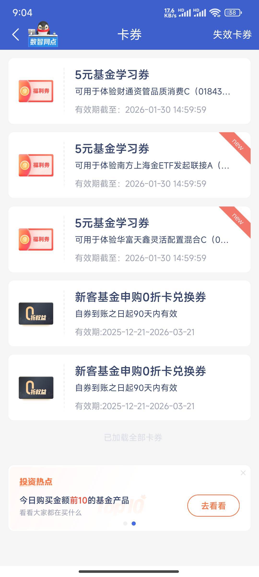 微众银行3个5，月底前过期

50 / 作者:努力努力再努力2 / 