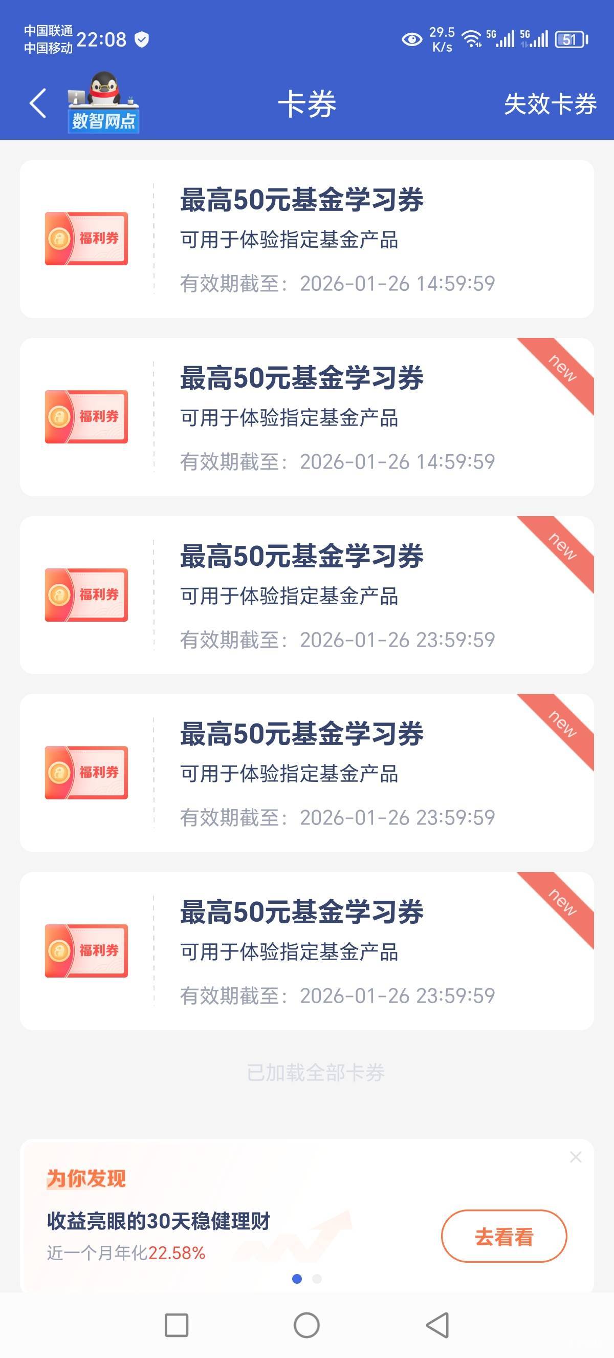 老哥发的微众真有，250大毛，买入25万就可以了


96 / 作者:Marco16 / 