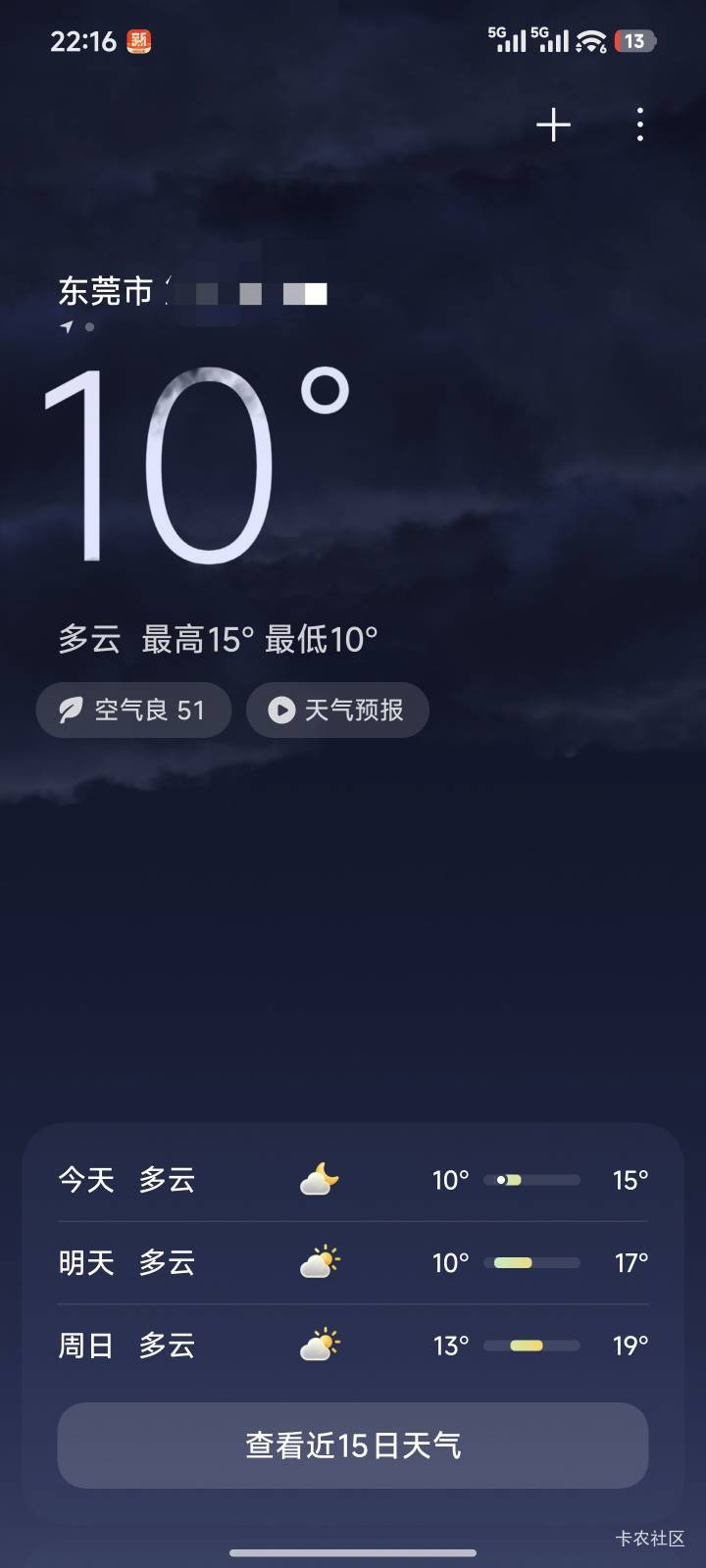 被冷醒了，太难了

8 / 作者:暖风归去 / 