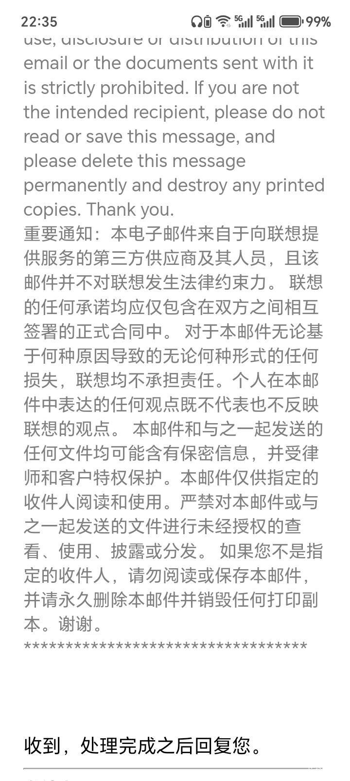 联想拿下，老哥们加油刚他！没注销账号给清除实名认证了。

52 / 作者:中农工建交招 / 