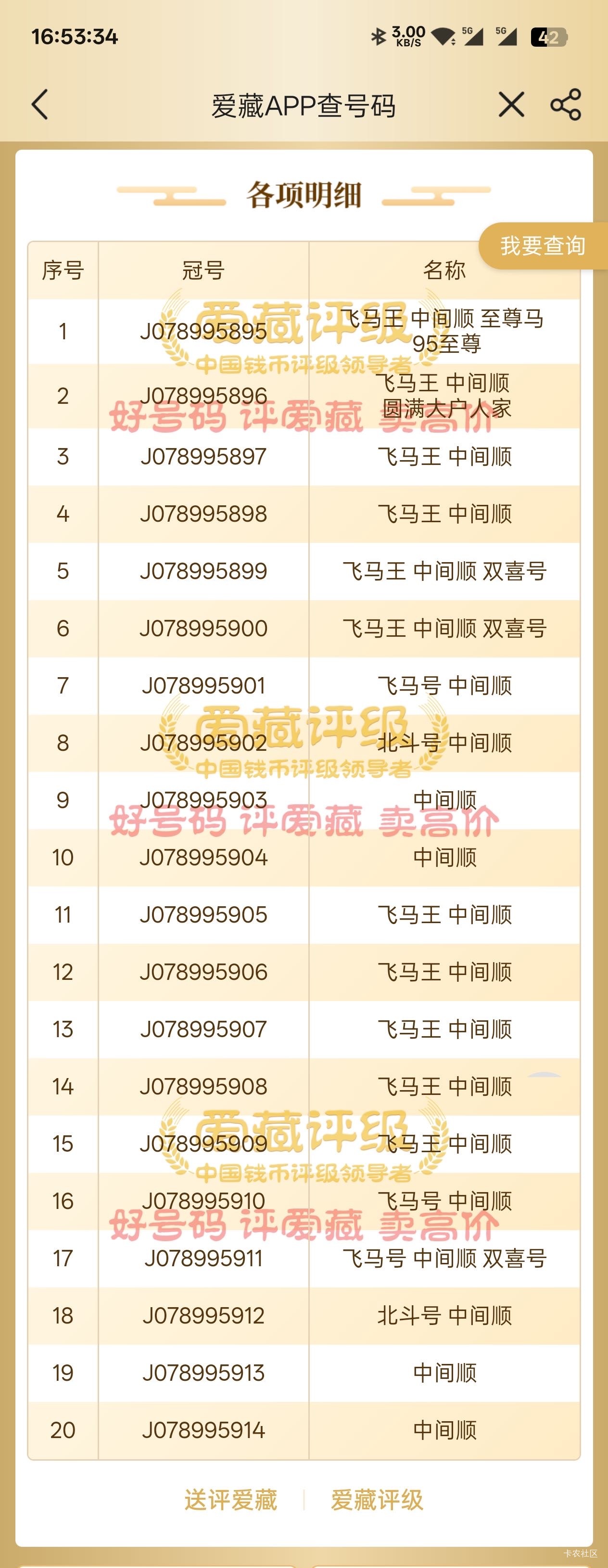 如果把07开头换08 ，那将是绝杀，可惜换不得

49 / 作者:我二弟天下无敌 / 