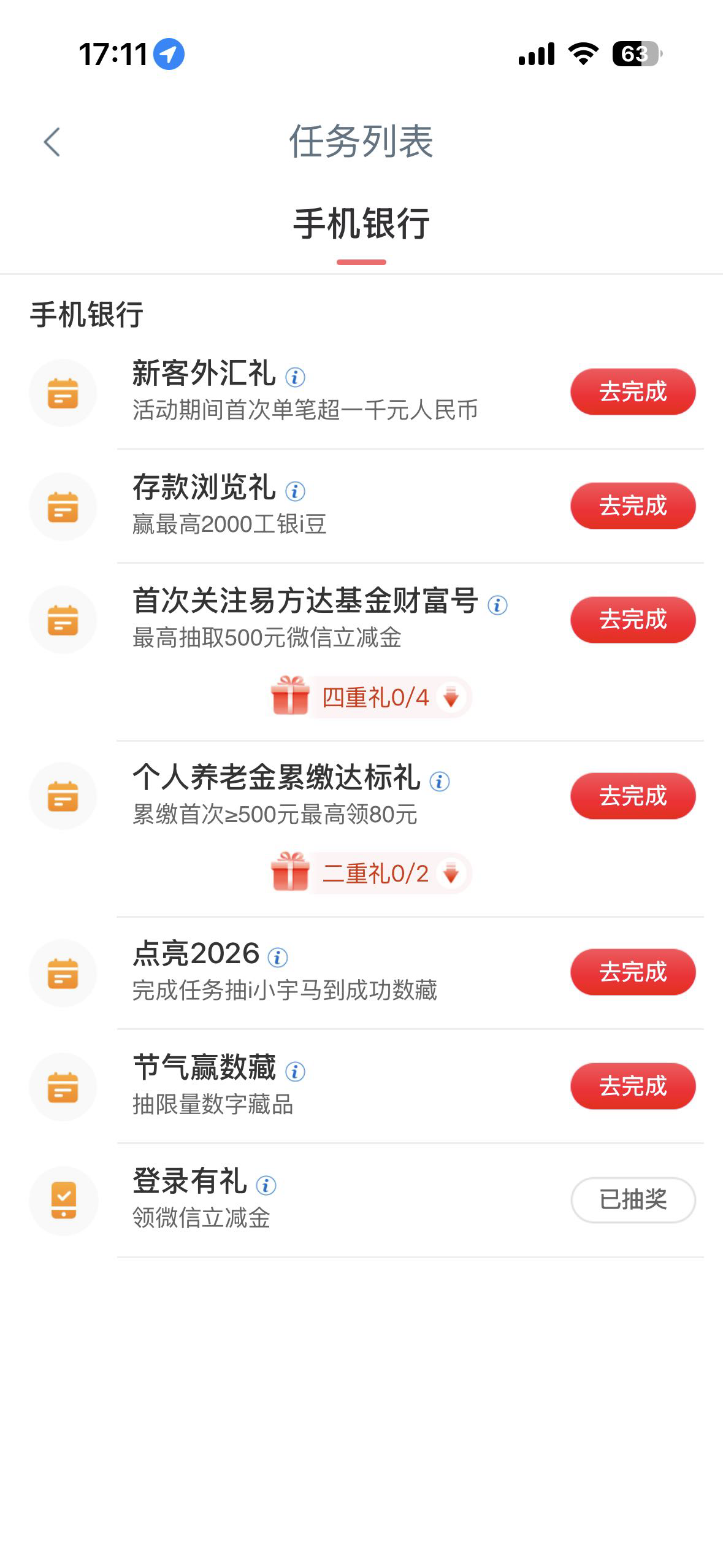 工行抽了这个限卡不，我记得之前限四川卡，我还没领！

52 / 作者:好运财运一起来 / 