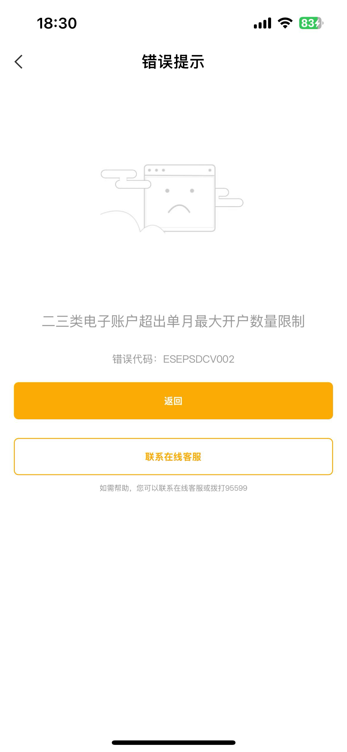 老农一个月限制开几次啊？

14 / 作者:只身赴清池 / 