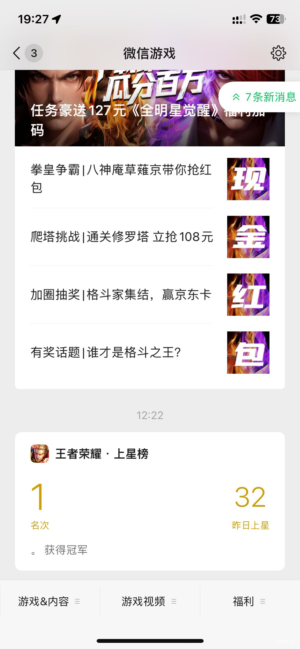 一波小连胜

37 / 作者:卡农洛殇迷城 / 