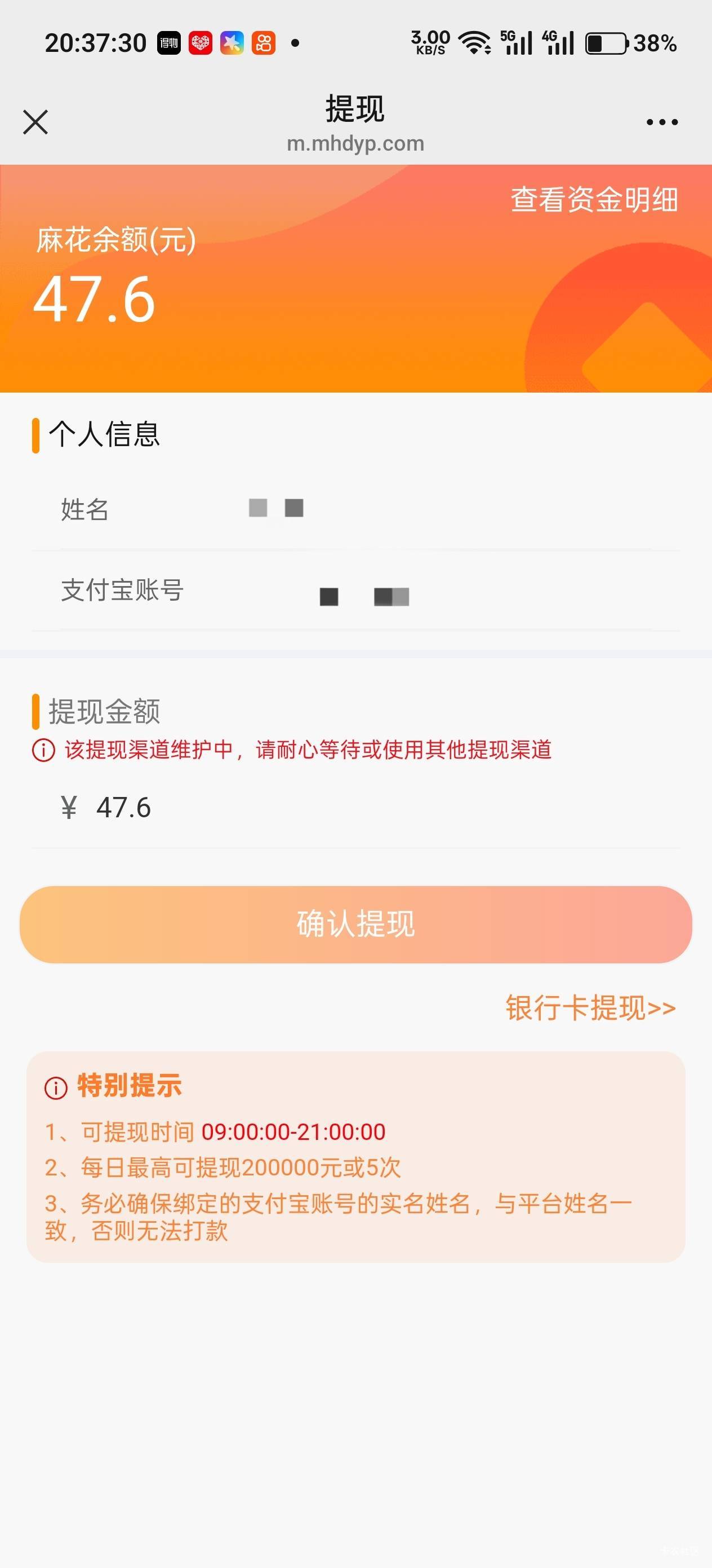 麻花电影为啥不让提现了



14 / 作者:不过分 / 