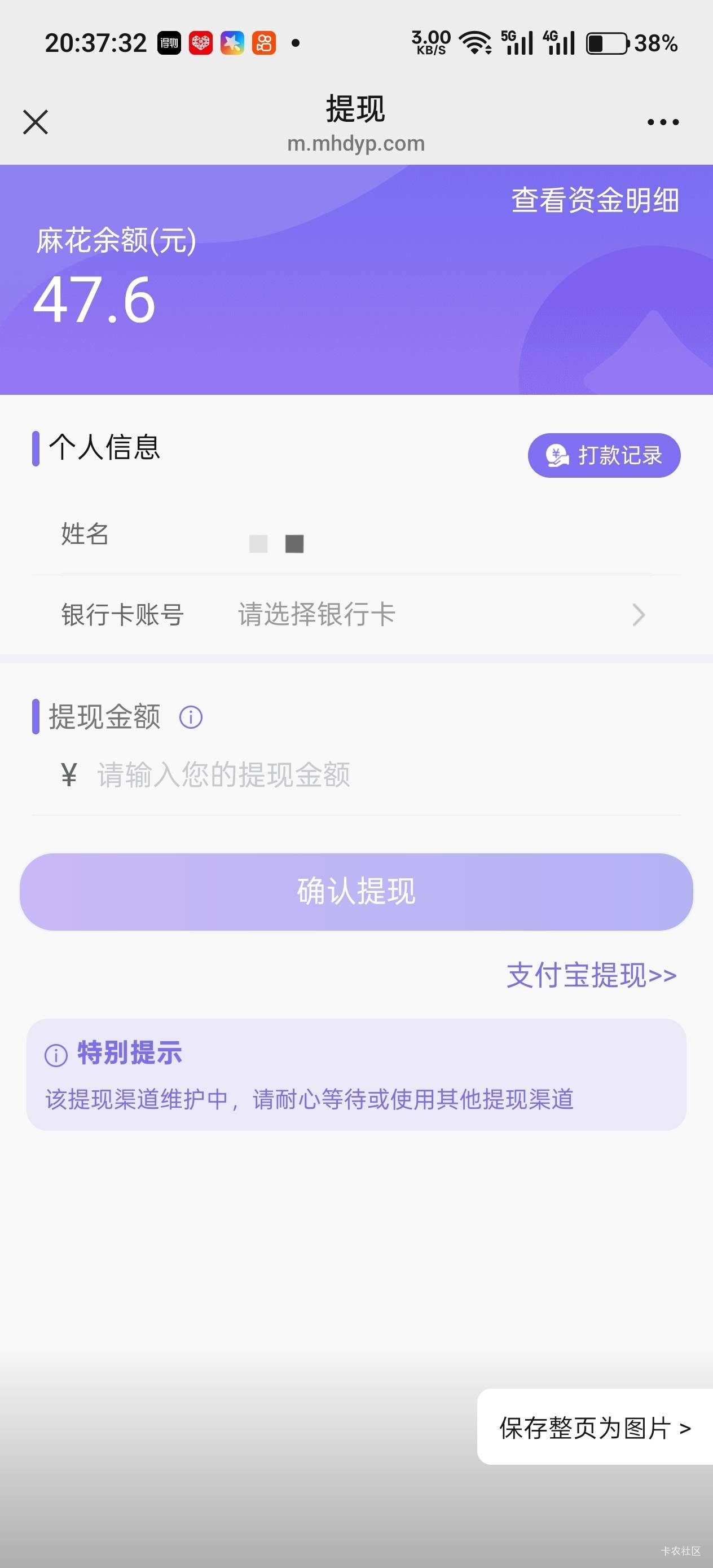 麻花电影为啥不让提现了



65 / 作者:不过分 / 