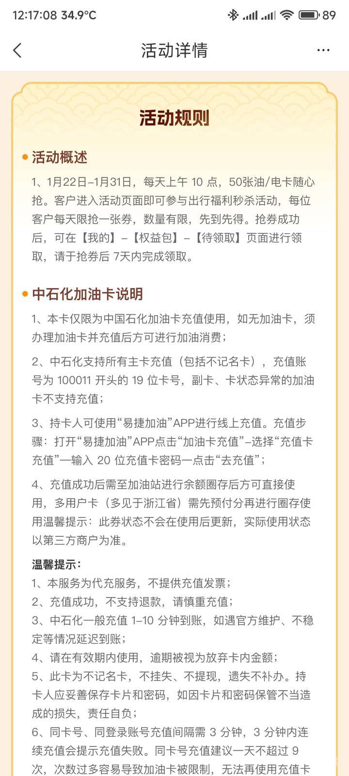 苏商银行自己卡点抢，这个点我在睡觉，抢不到


8 / 作者:你没那么爱我 / 