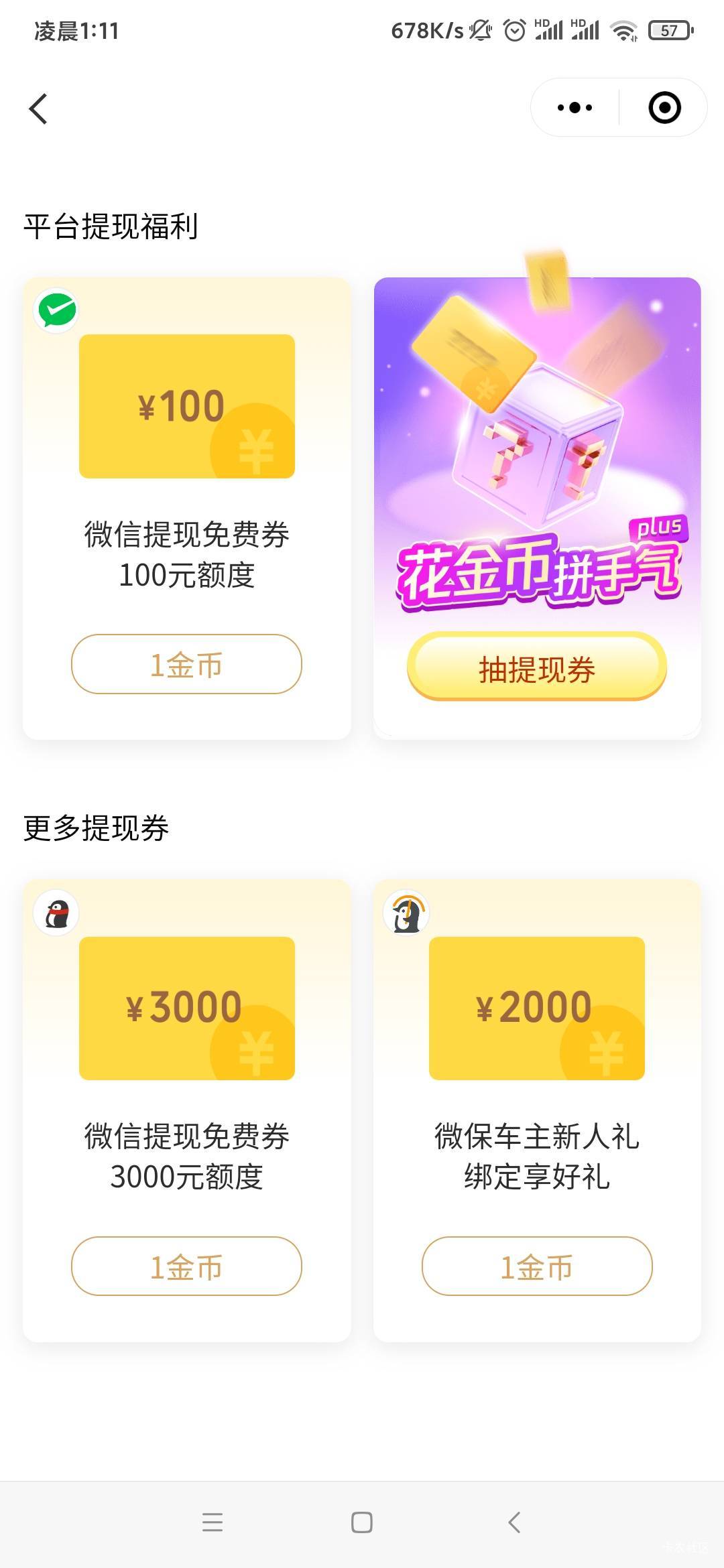 分享一个支付宝免手续费方法
先把钱充到网商银行的余利宝，然后从余利宝提现的网商YHK30 / 作者:营火猫咖啡馆 / 