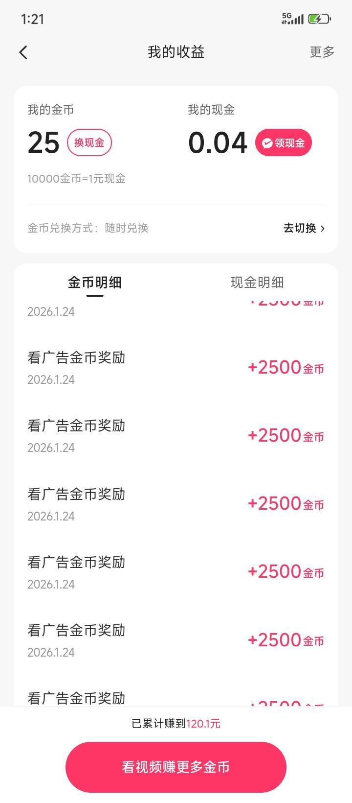 根本用不完  跟踏马捡钱一样






80 / 作者:不伦不类很正经 / 