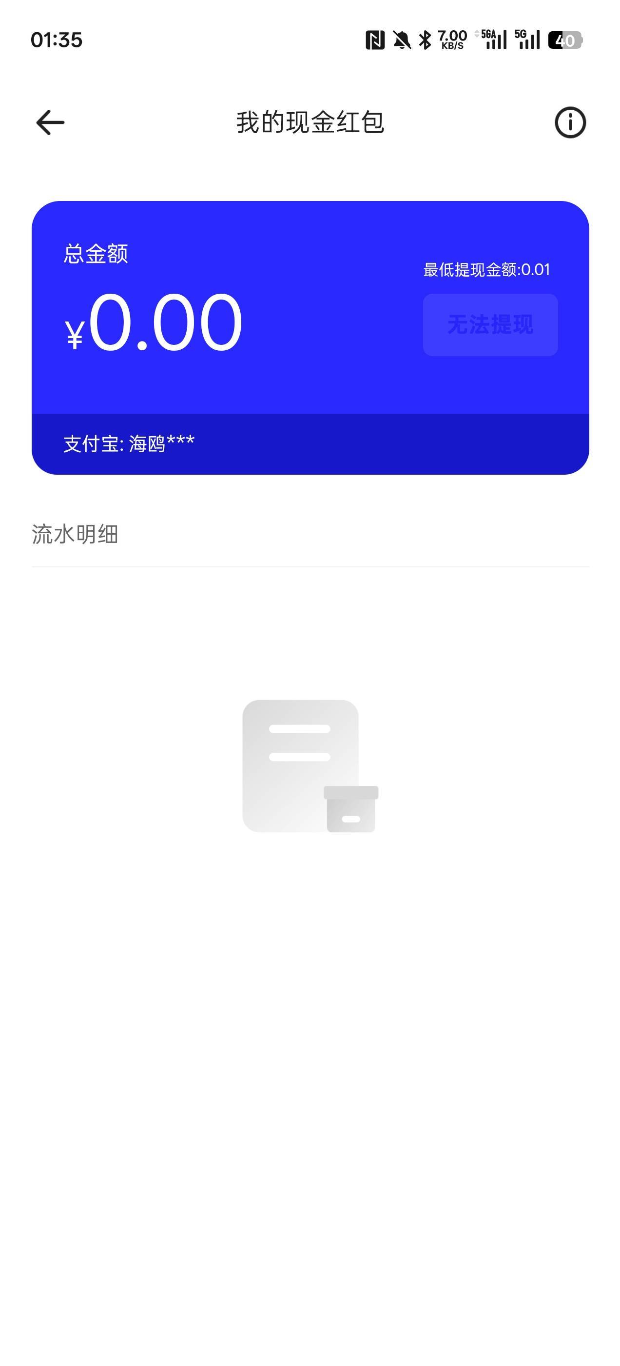 钱呢？黑了？


5 / 作者:沉默_是金 / 