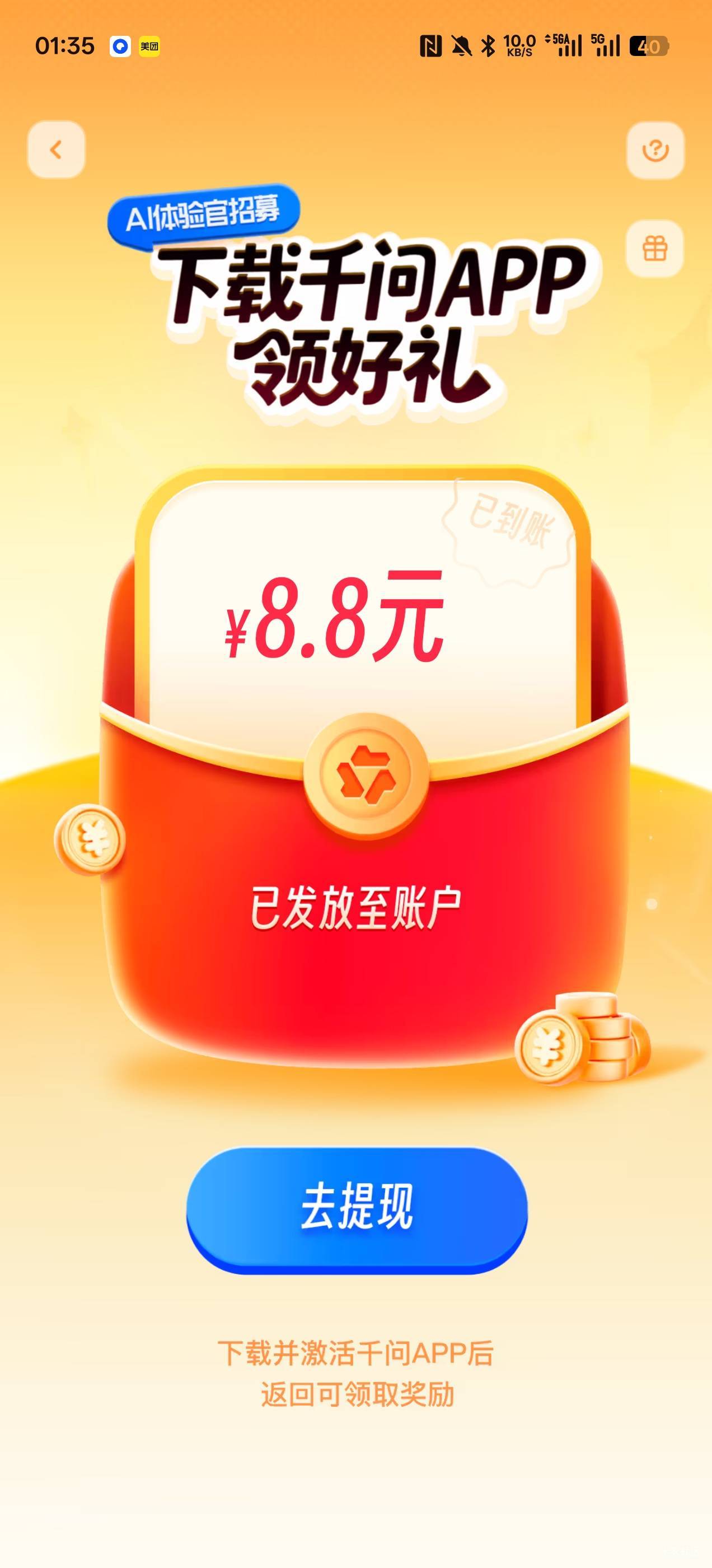 是不是千问不是新用户不给到账，两个号都是

84 / 作者:沉默_是金 / 