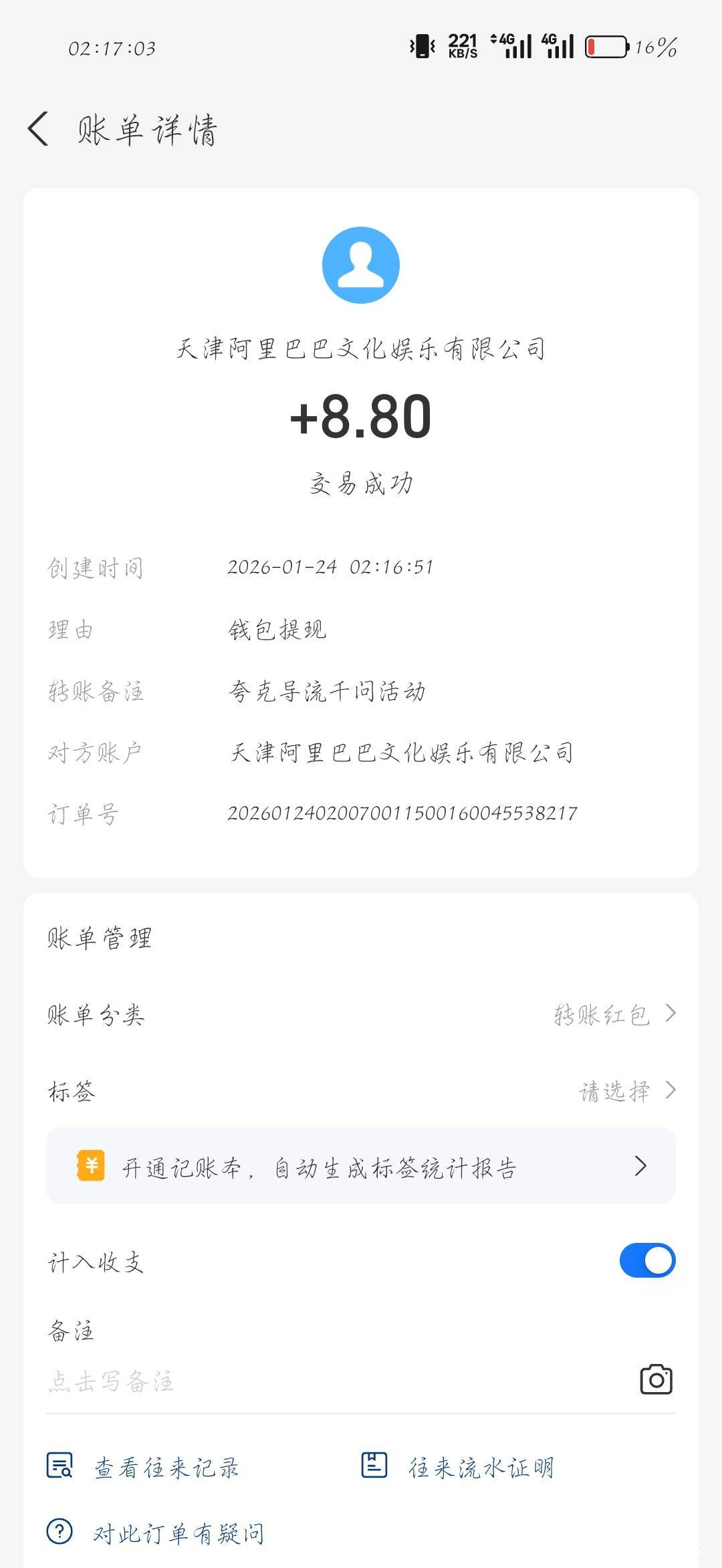 到了一个，没白搭


63 / 作者:刀马旦 / 