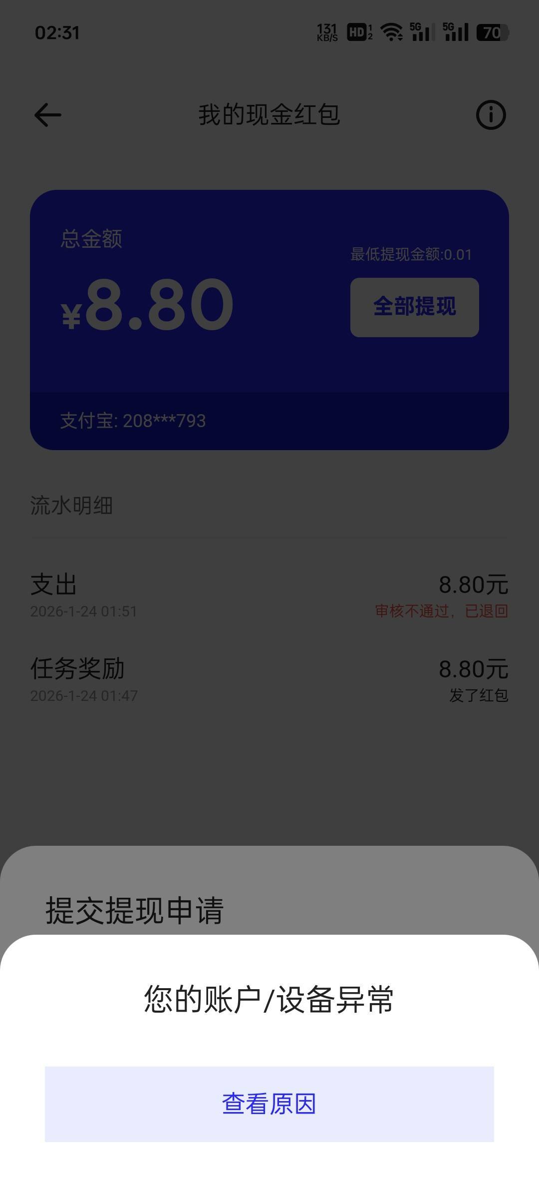 我是第一个不到的

21 / 作者:John. / 