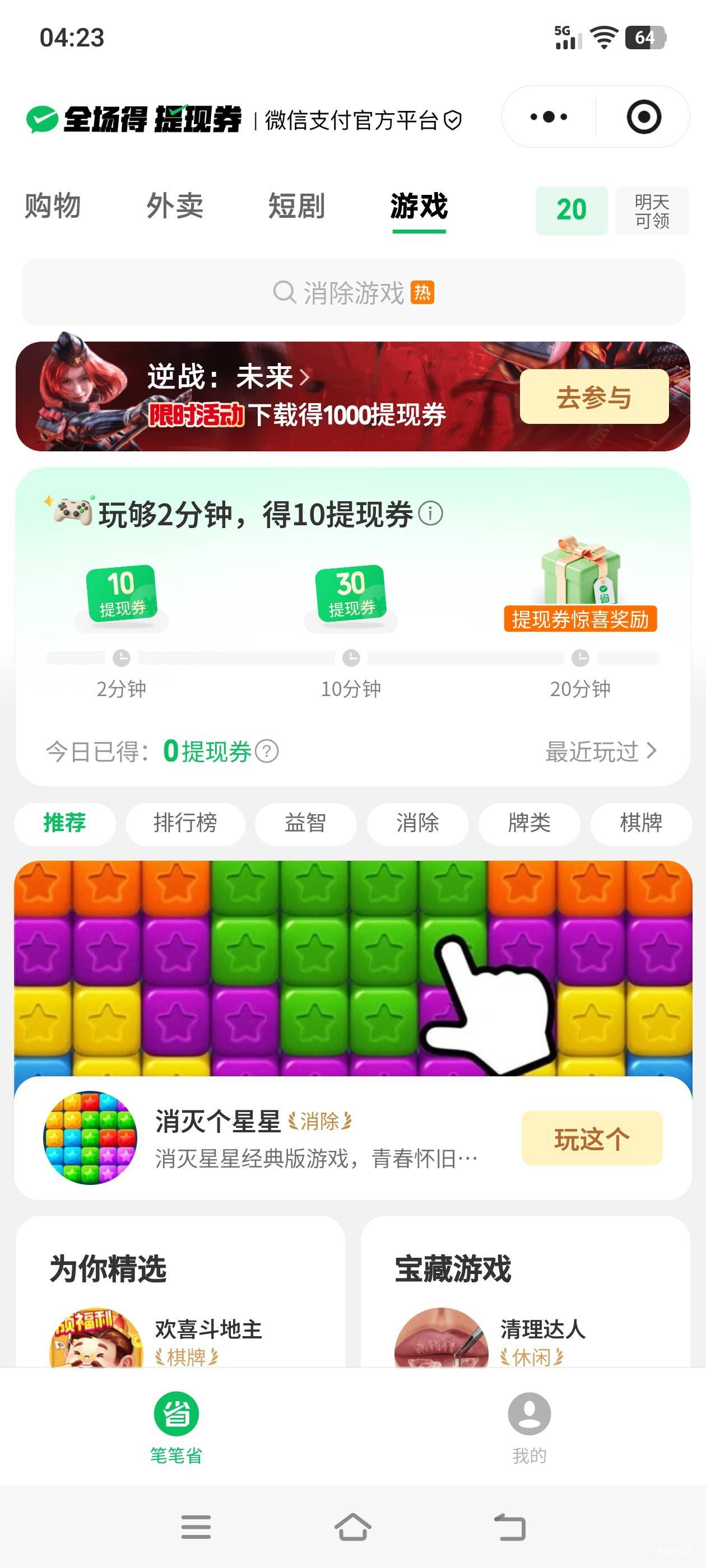 1000提现券，话说现在一个v上限可绑几张卡

31 / 作者:建设客服 / 