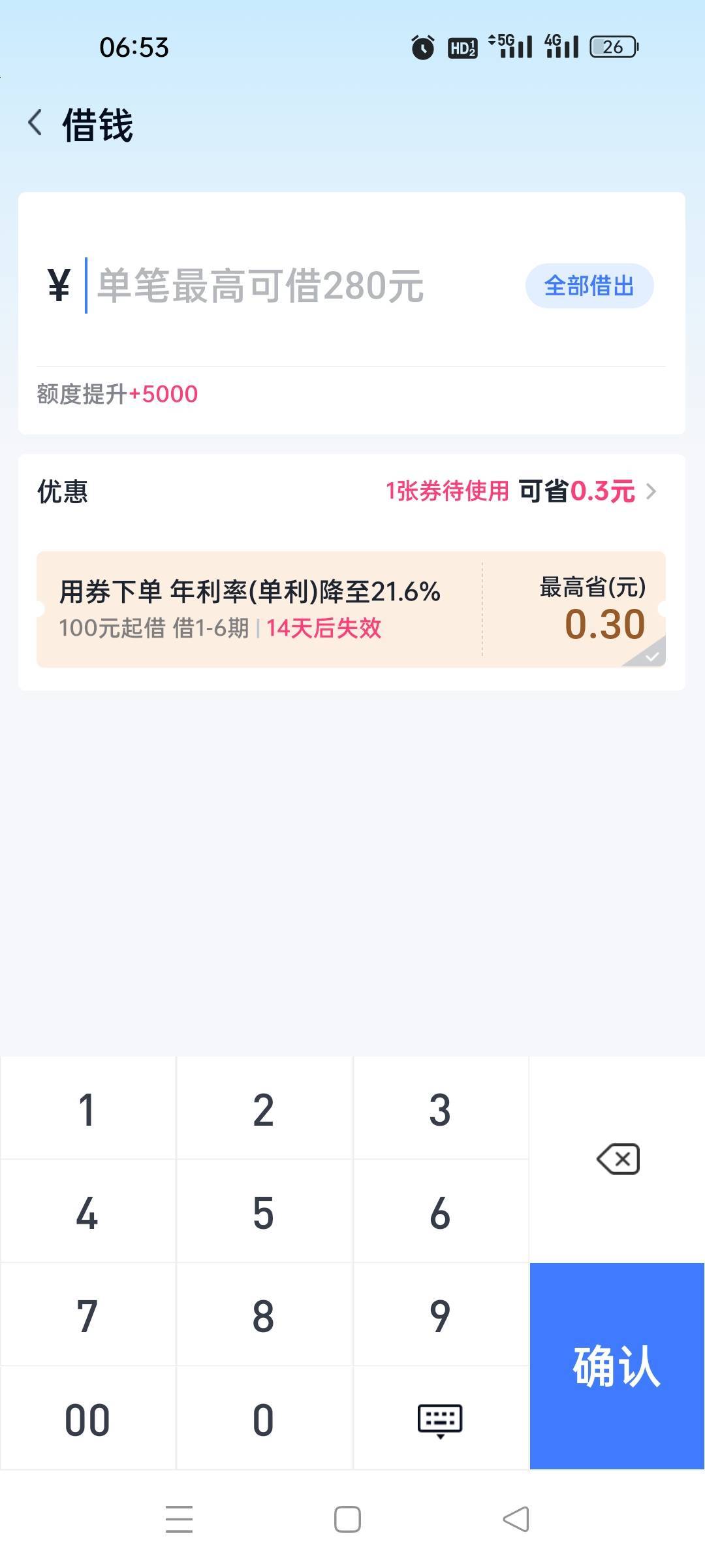 分期乐下款3260，历时11天，一直到还款日才下。


4 / 作者:又一刁民想害朕 / 