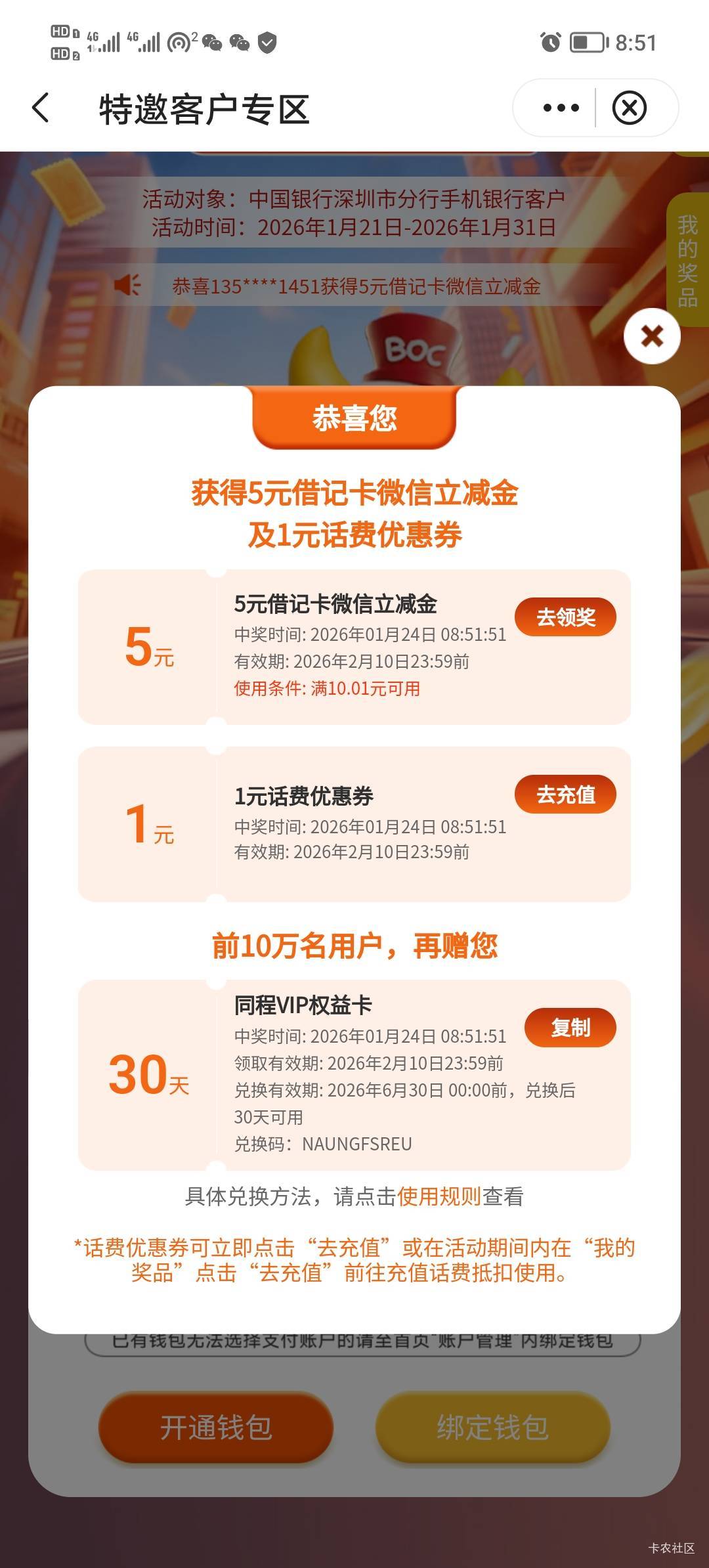 1月24日羊毛线报总结合集2 / 作者:忘了說晚安丶 / 