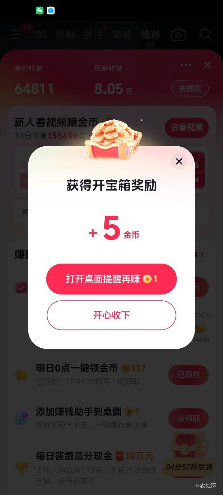 老铁们，真难

18 / 作者:菲菲专属98 / 