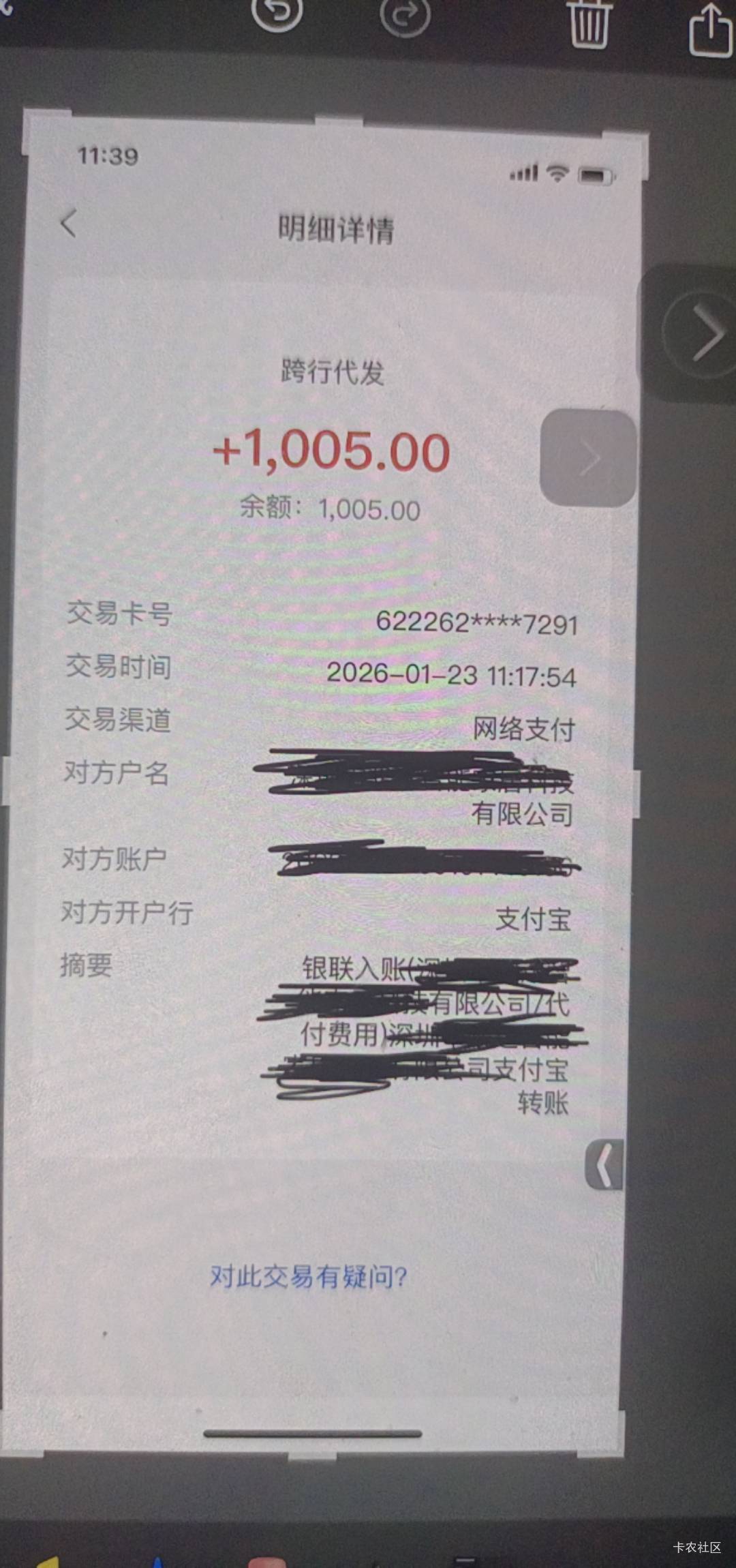 怎么我支付宝企业号转账备注了工资，可还是显示费用，不是工资，还是领不了58

10 / 作者:舟9舟舟 / 