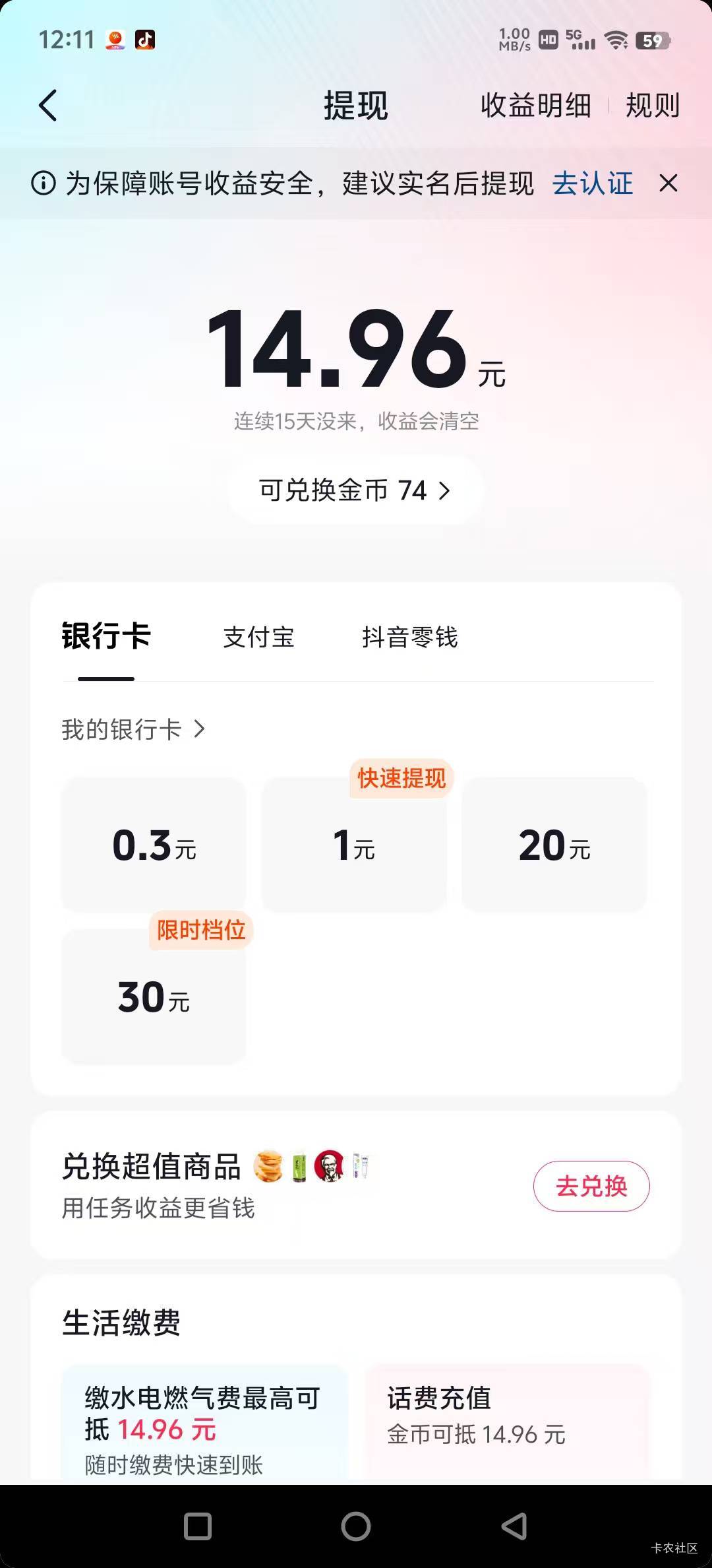 老铁们，这请20.000000000000000001老哥我为啥

52 / 作者:菲菲专属98 / 