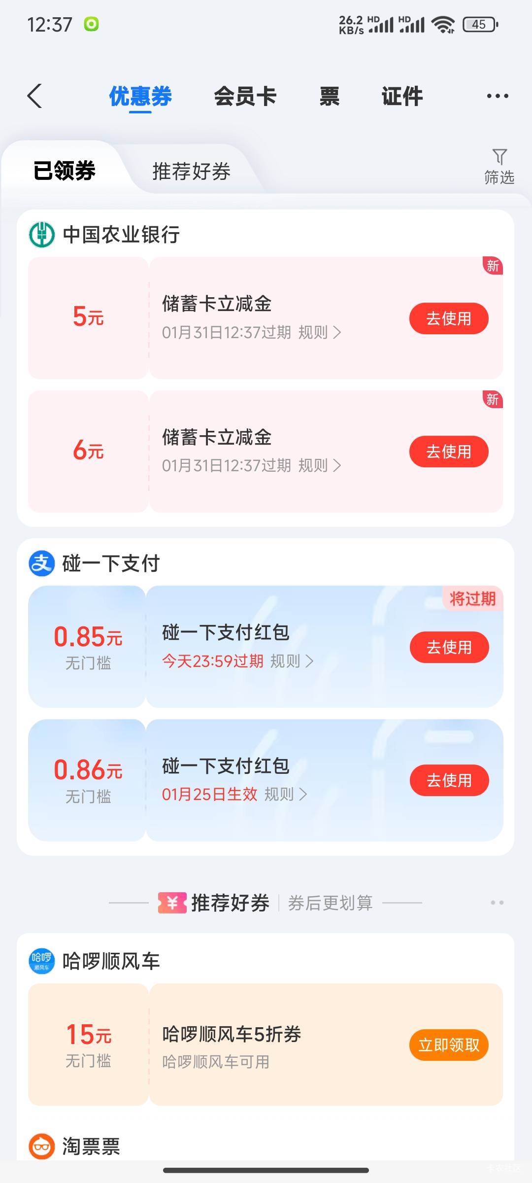 毛慌，只能老农开卡了，今年开了第三次了

97 / 作者:努力努力再努力2 / 