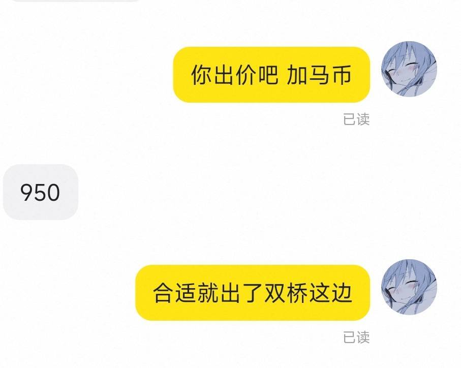 本地这人怎么这么黑 多亏多问了一个人 第一个加币才960这个光钞

33 / 作者:战神迪迦奥特曼 / 