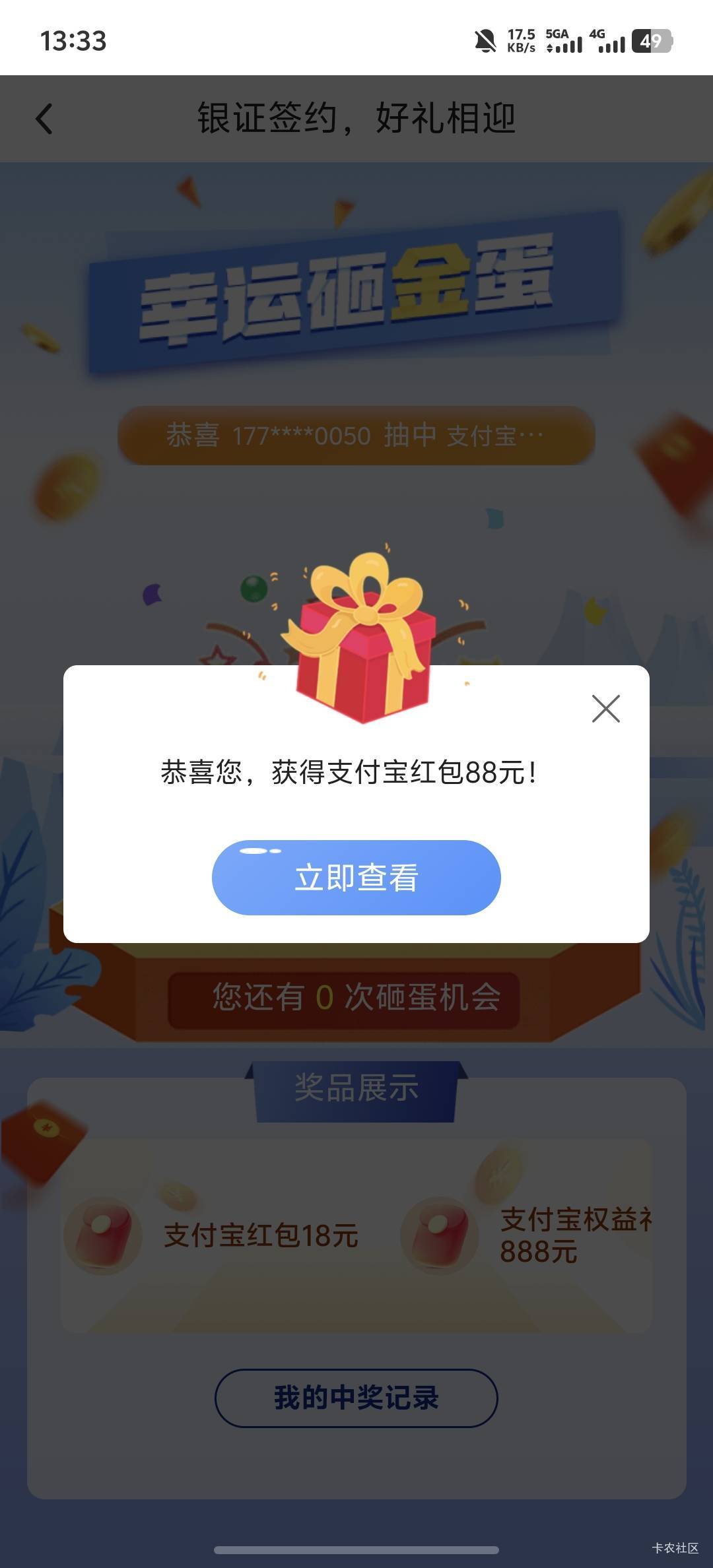 啊啊啊啊终于不是18了，昨天换绑的，今天发短信叫我去抽


51 / 作者:羊毛怪01 / 