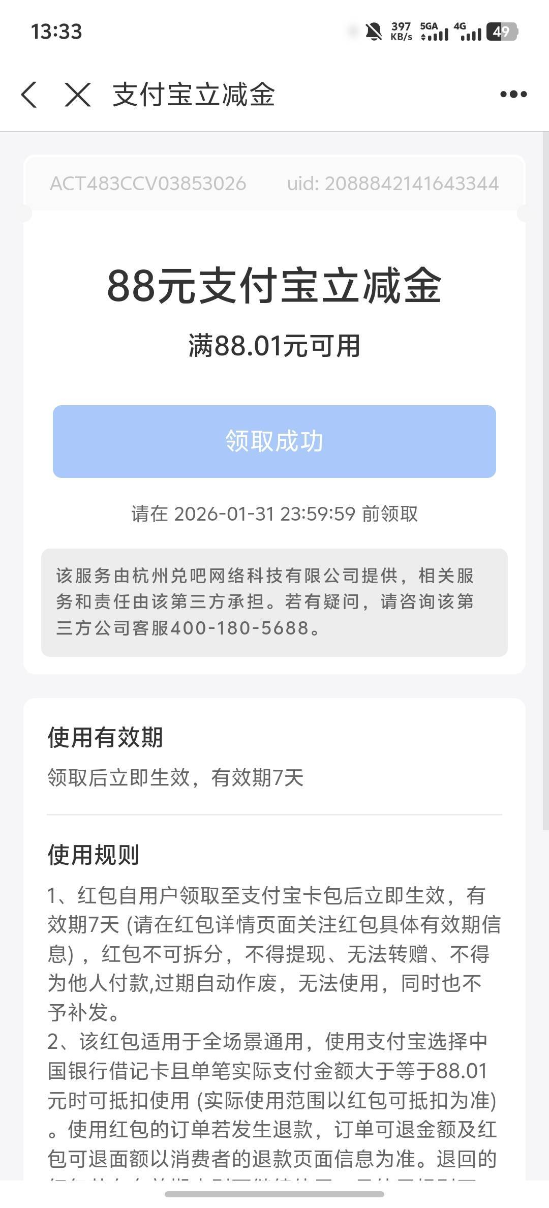 啊啊啊啊终于不是18了，昨天换绑的，今天发短信叫我去抽


54 / 作者:羊毛怪01 / 