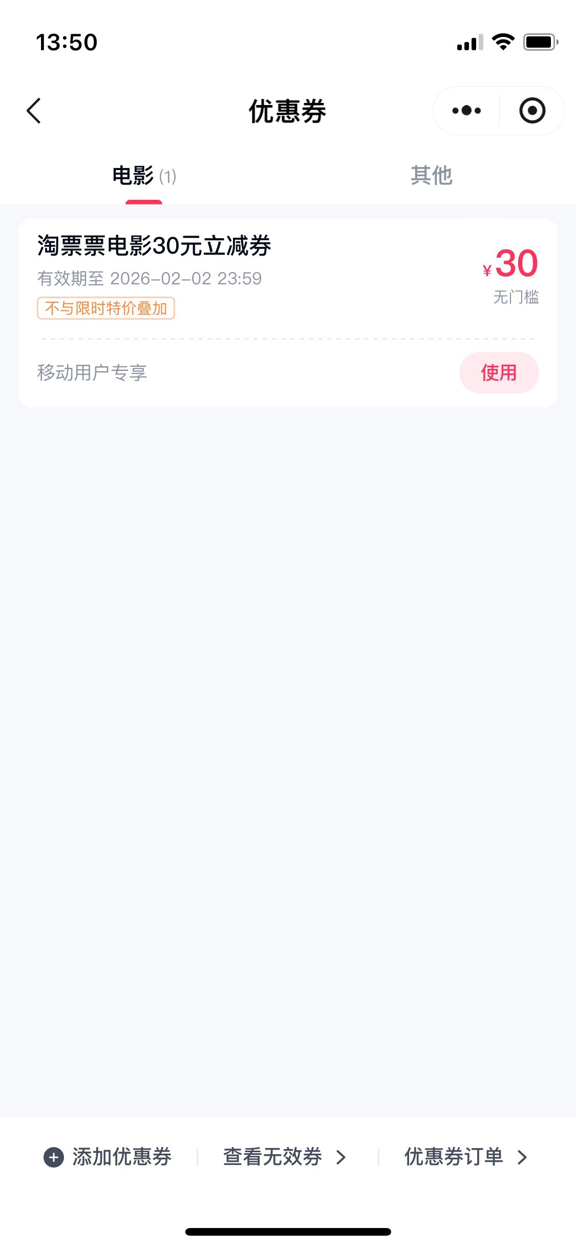 这个淘票票现在什么价啊，月初买的还没卖

34 / 作者:8848钛合金 / 