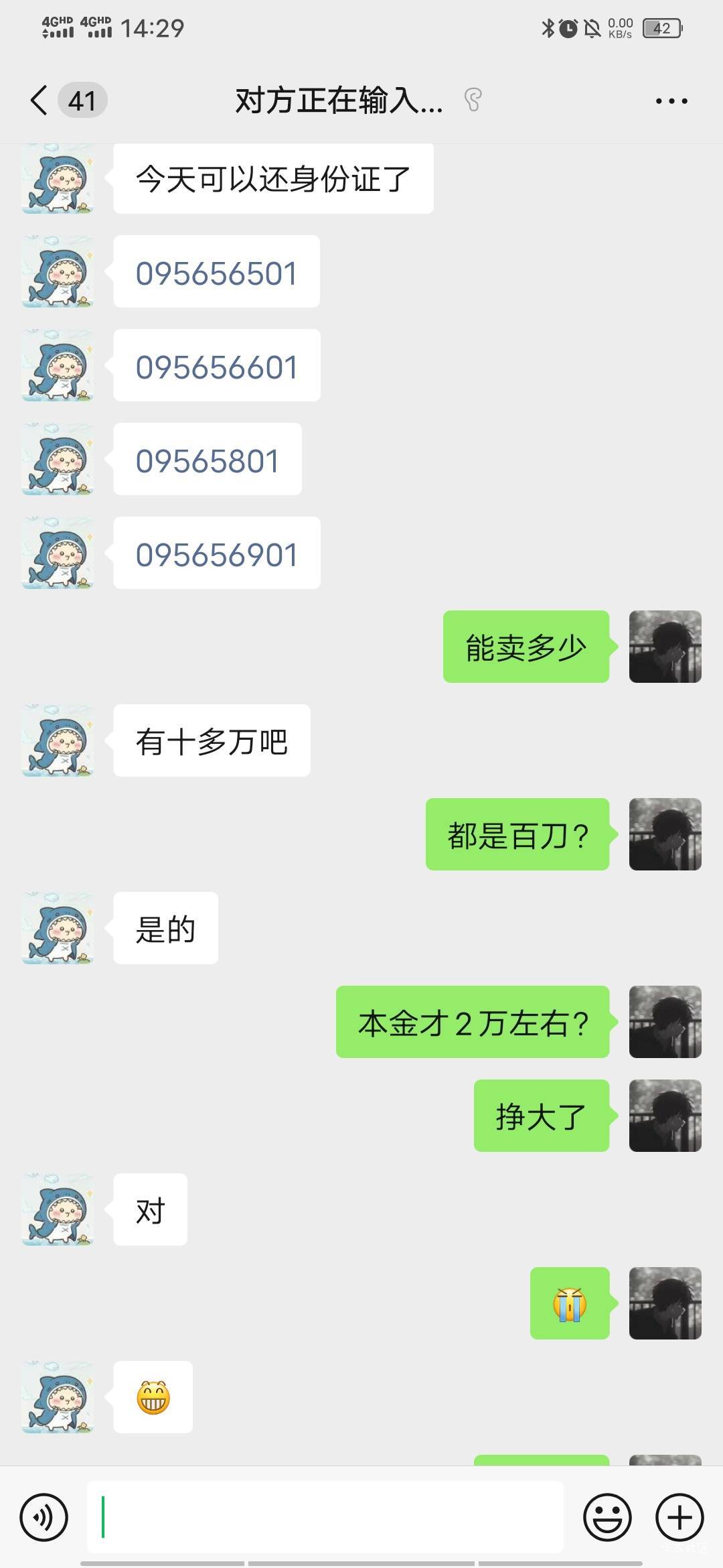 明年留几万本做纪念钞吧，一个小县城的人，他几收了30个证挣十多万！

76 / 作者:百事可乐k / 