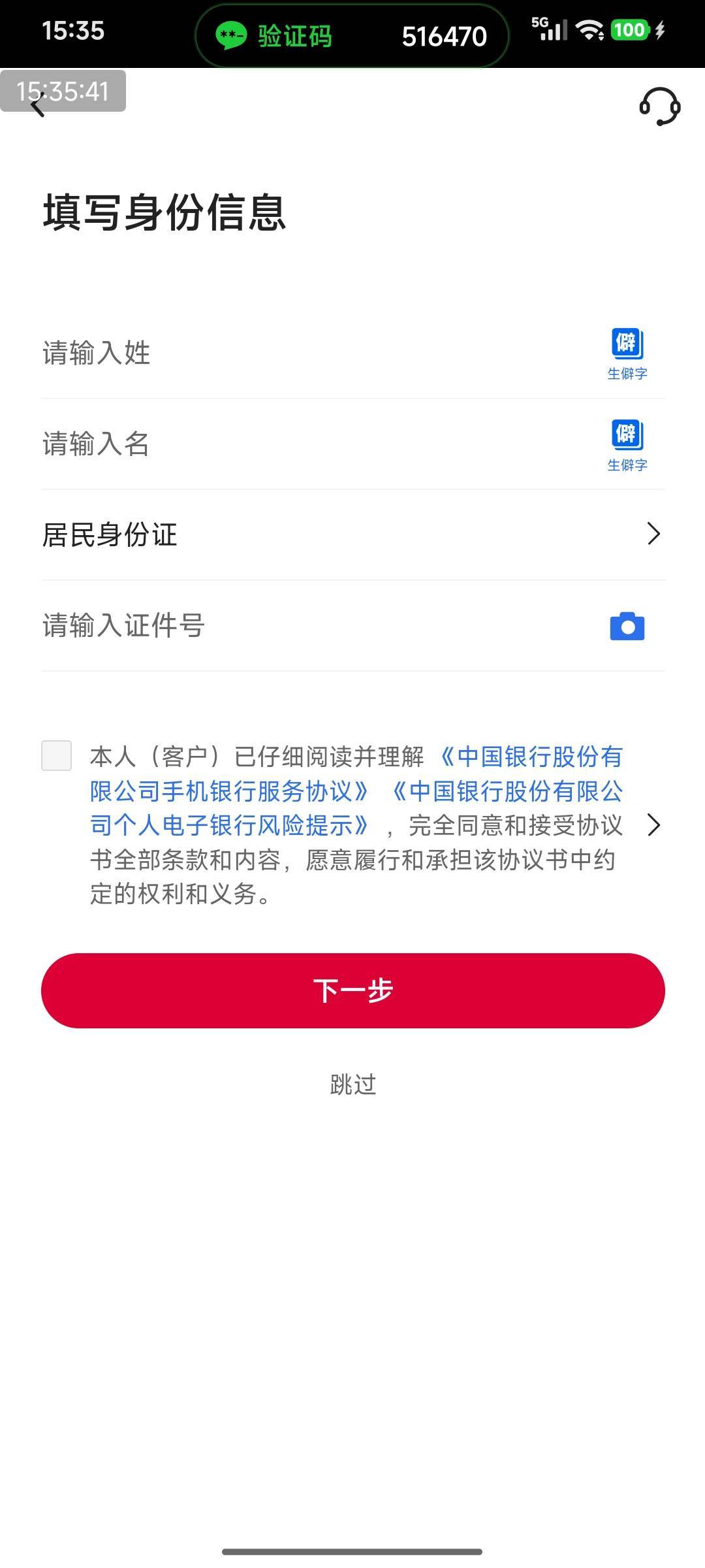中行飞没卡的地方，是不是有选地区，怎么卸载，重装也不行？难道要24小时？？？奇怪了31 / 作者:快马逐光 / 