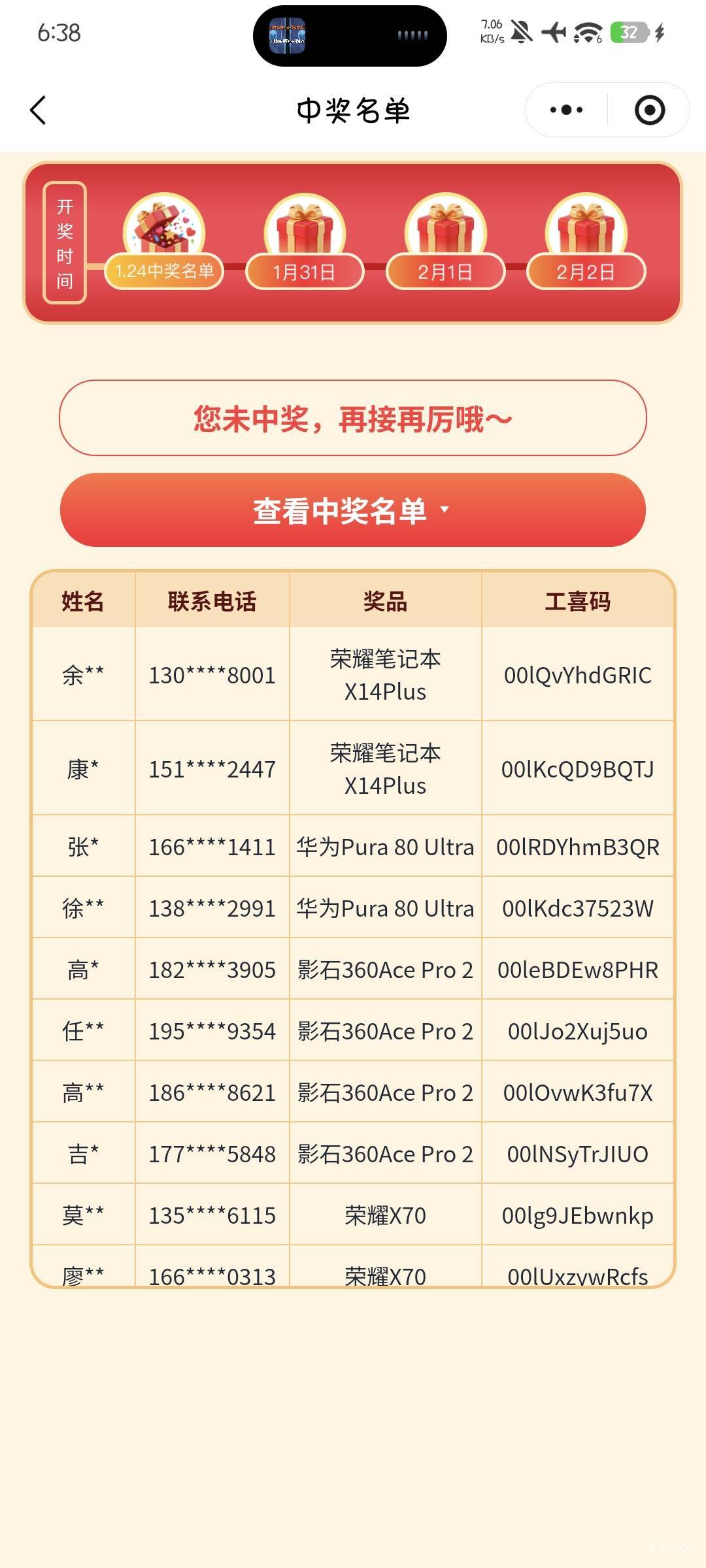 到底是谁中了

53 / 作者:撸口狂魔1996 / 