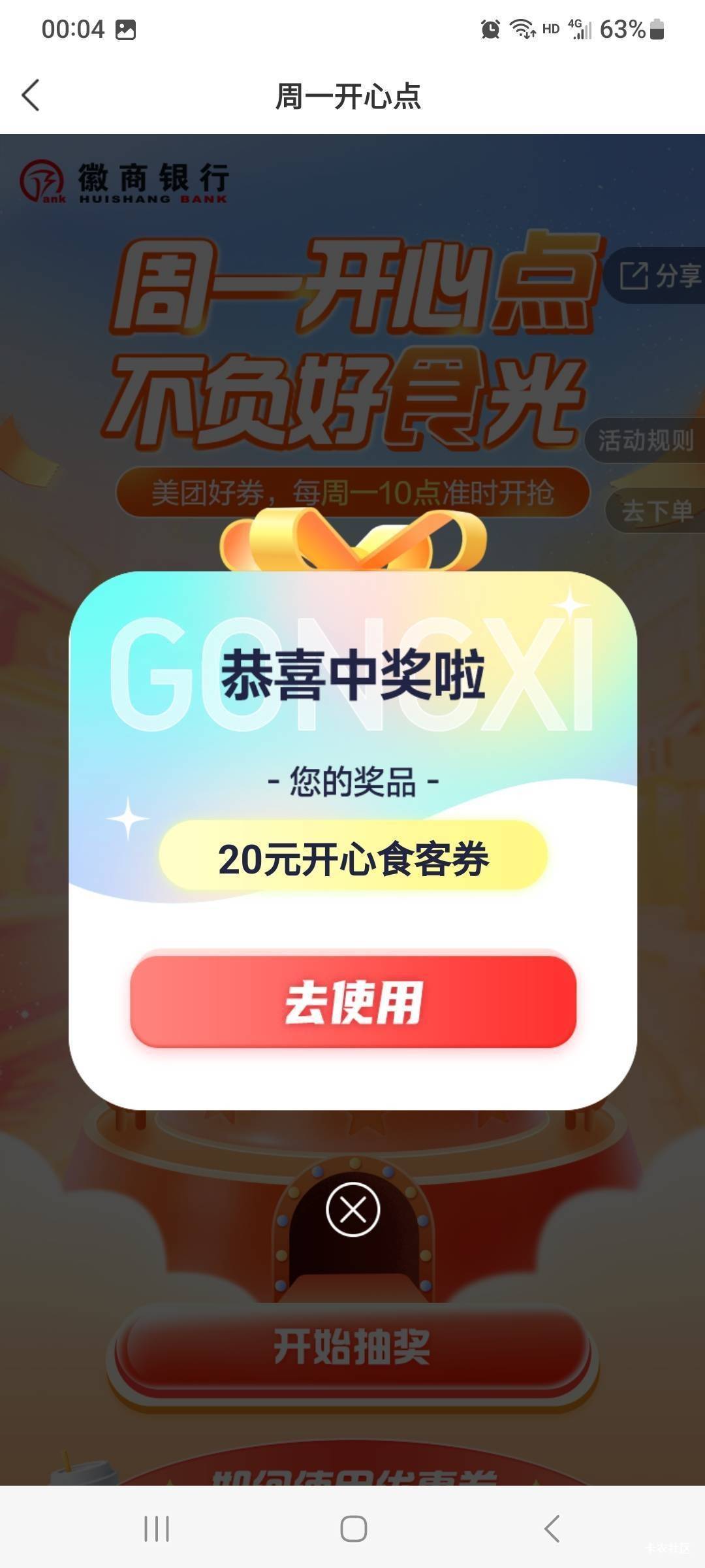 这天气吃水果爽吧，徽商中二十，付2快多，点了百果园。


55 / 作者:莫大先生 / 