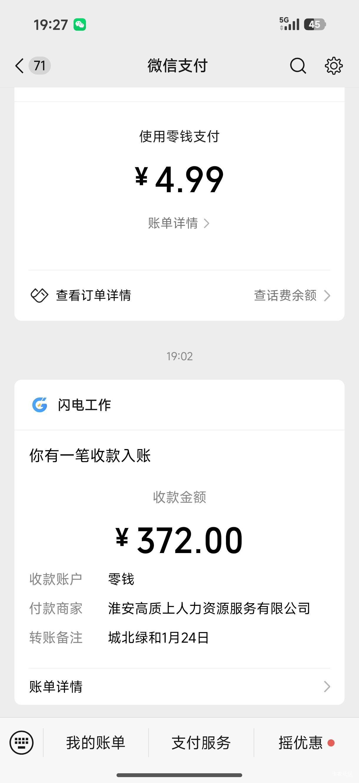 舒服了，今天额外的奖励


96 / 作者:中国工商银行卡农分行 / 