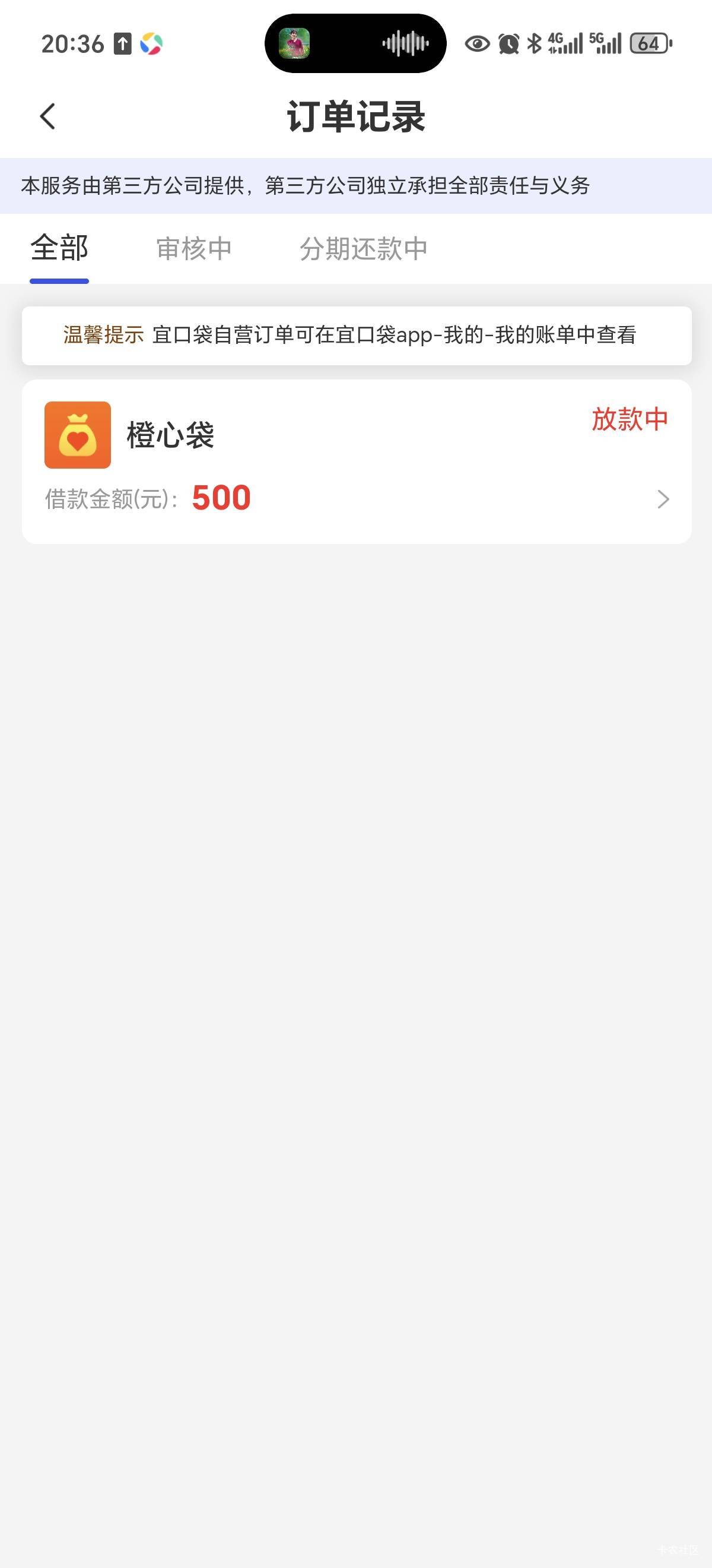 老哥们，下款了，1000不给，500给了

66 / 作者:女貌郎才 / 