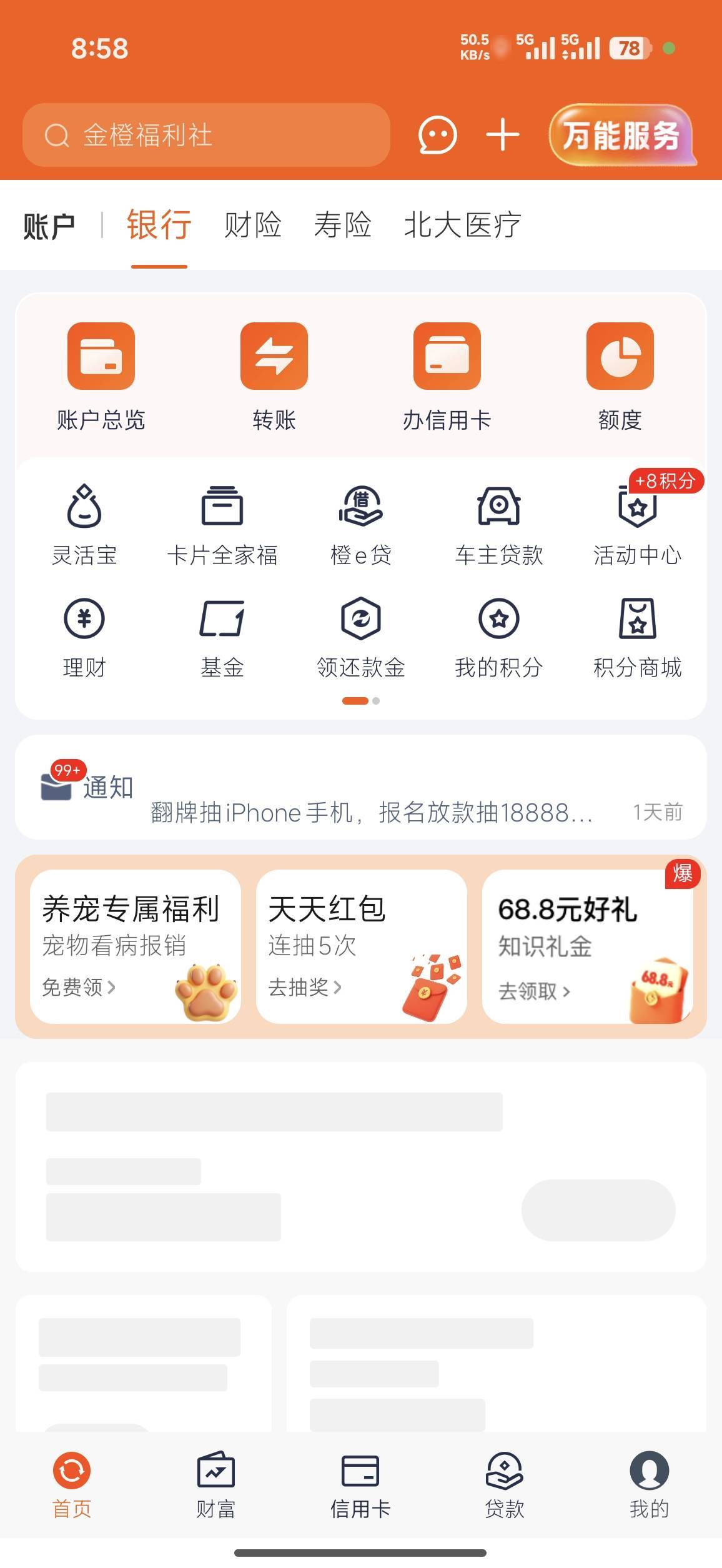 平安开户真快 全程5分钟搞定出资金号


43 / 作者:龙牙反甲狂徒 / 