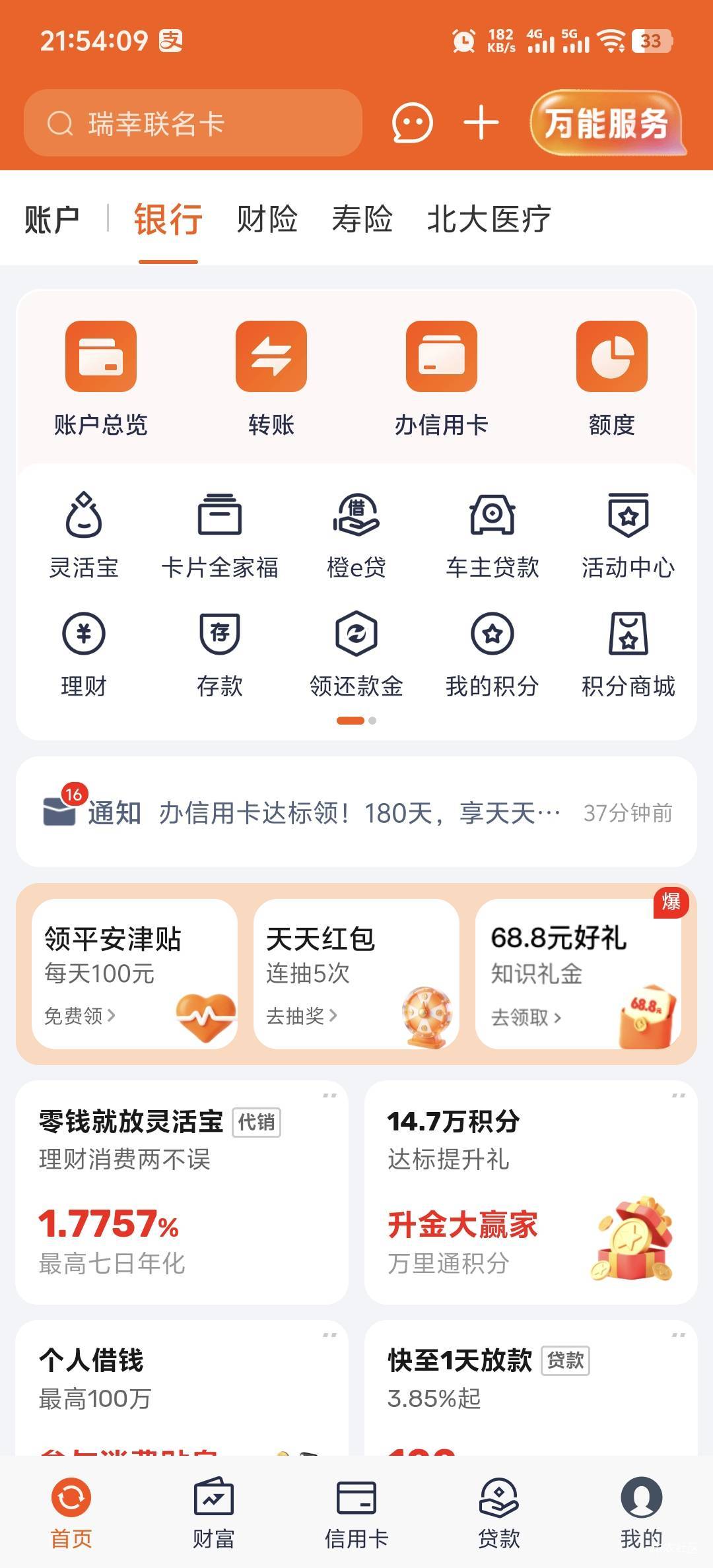 平安证券几分钟完事

91 / 作者:柳下行 / 