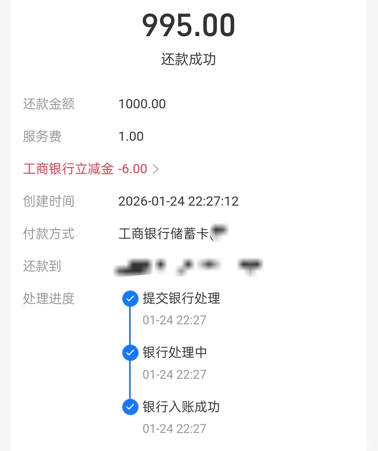 Zfb还款用工行内蒙古满1000立减5左右


26 / 作者:李二拐 / 