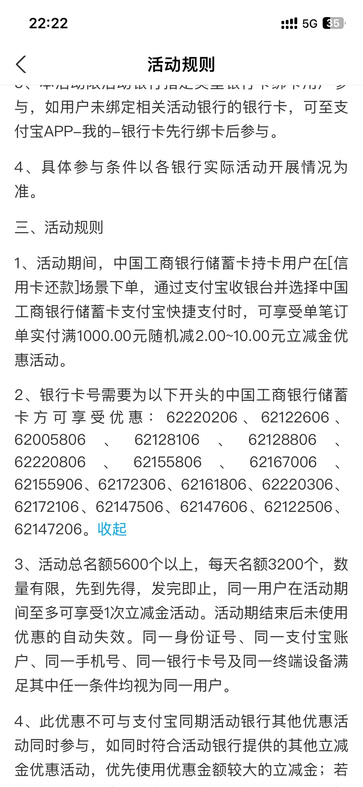 Zfb还款用工行内蒙古满1000立减5左右


7 / 作者:李二拐 / 