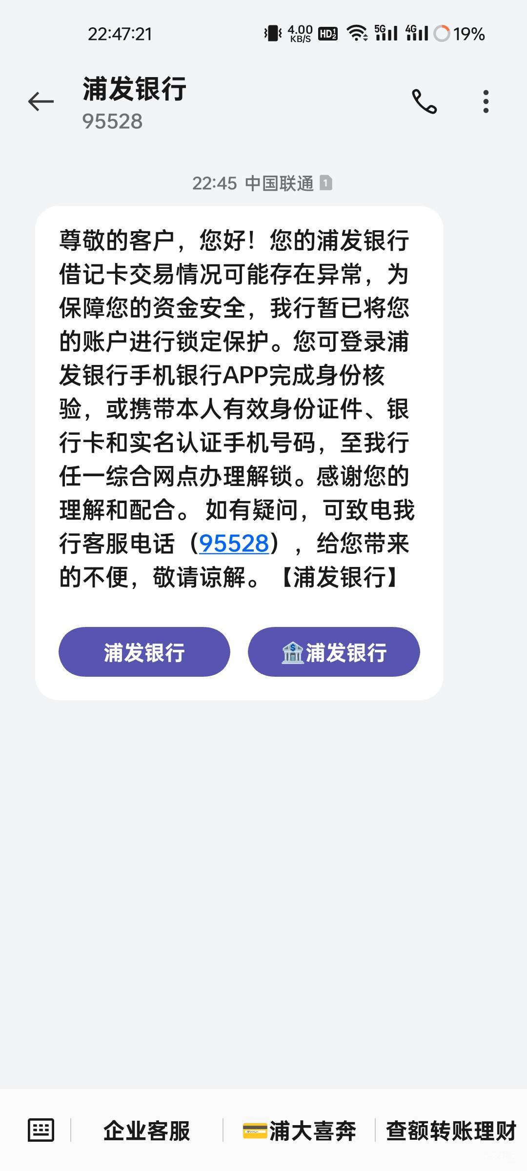 这浦发是开心就好吧，昆明卡啥也没干，每个月来一次。

69 / 作者:拾念卟执念 / 
