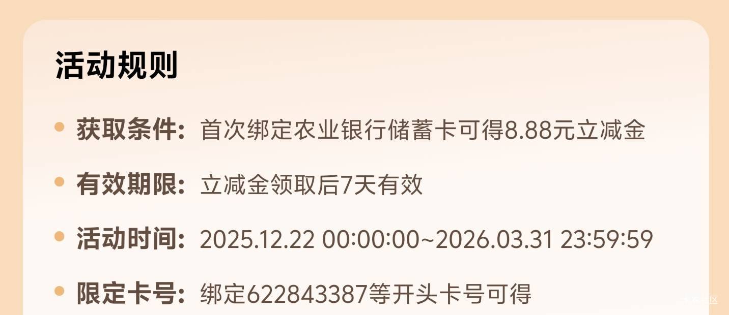 老哥们农行这些都是开不了的吧？





74 / 作者:乌梅子 / 