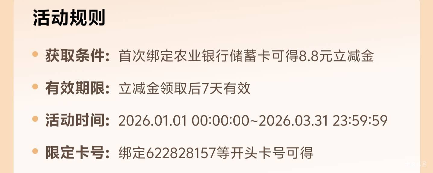 老哥们农行这些都是开不了的吧？





50 / 作者:乌梅子 / 