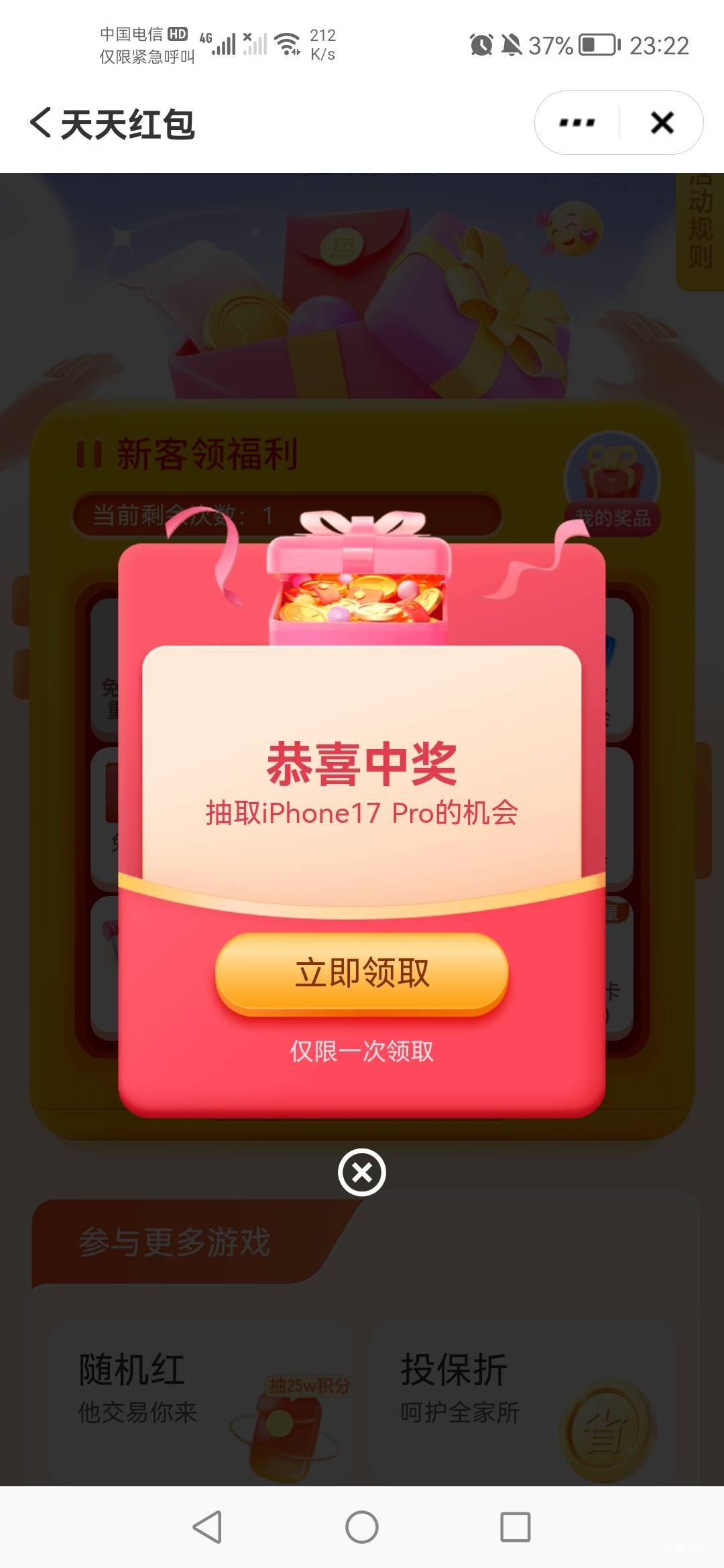 我去的抽中苹果17了

85 / 作者:老实人的呢 / 