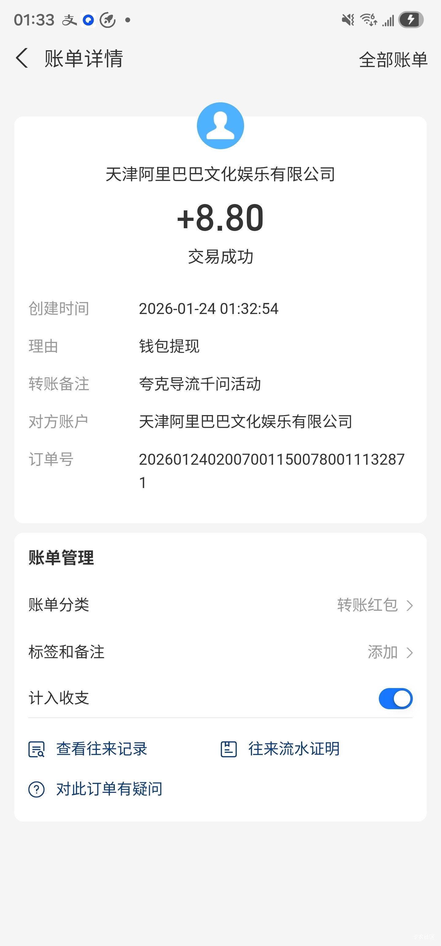 感谢老哥8.8秒到

33 / 作者:框框嗯造 / 